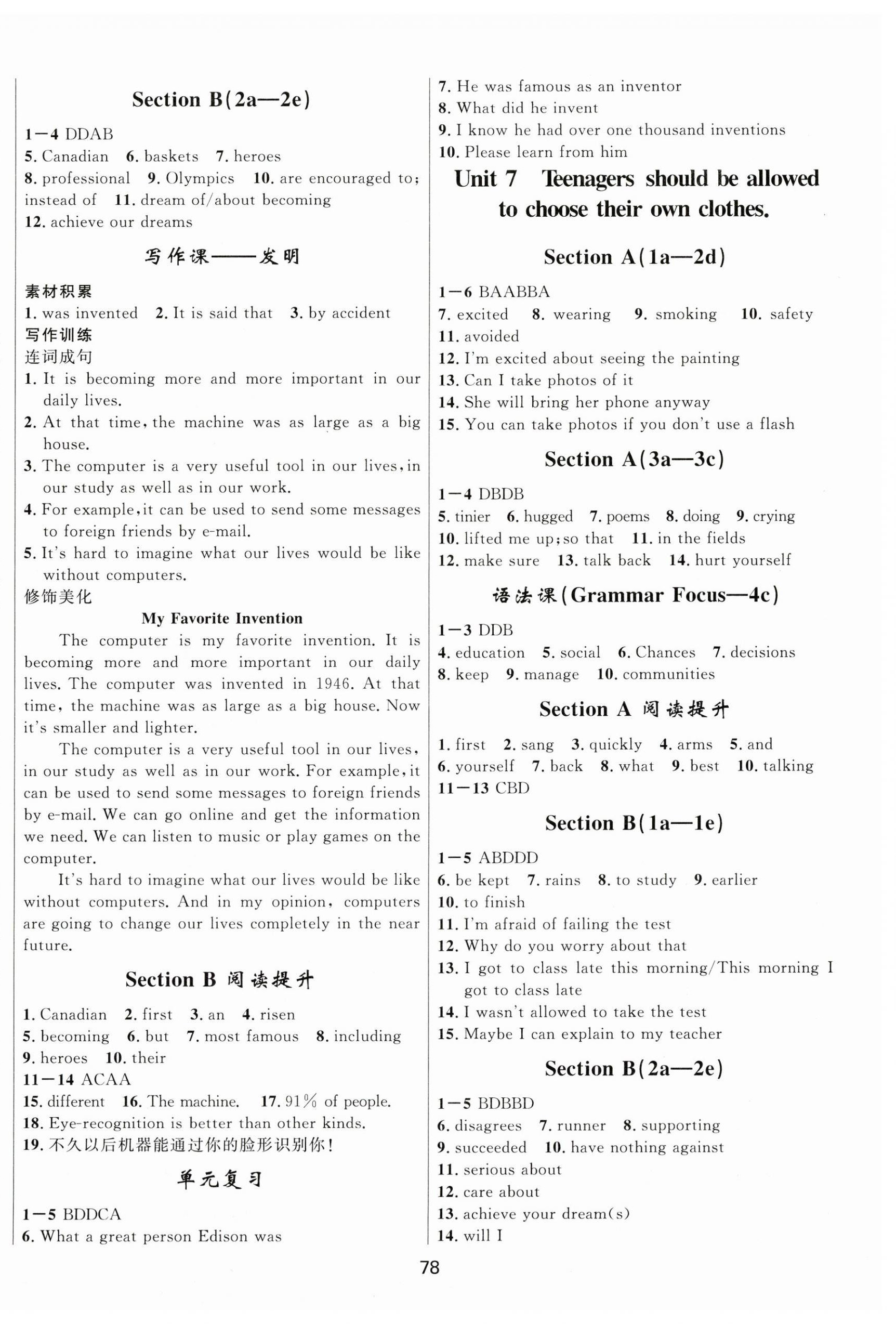 2023年奪冠百分百初中新導(dǎo)學(xué)課時(shí)練九年級(jí)英語(yǔ)全一冊(cè)人教版 第6頁(yè)