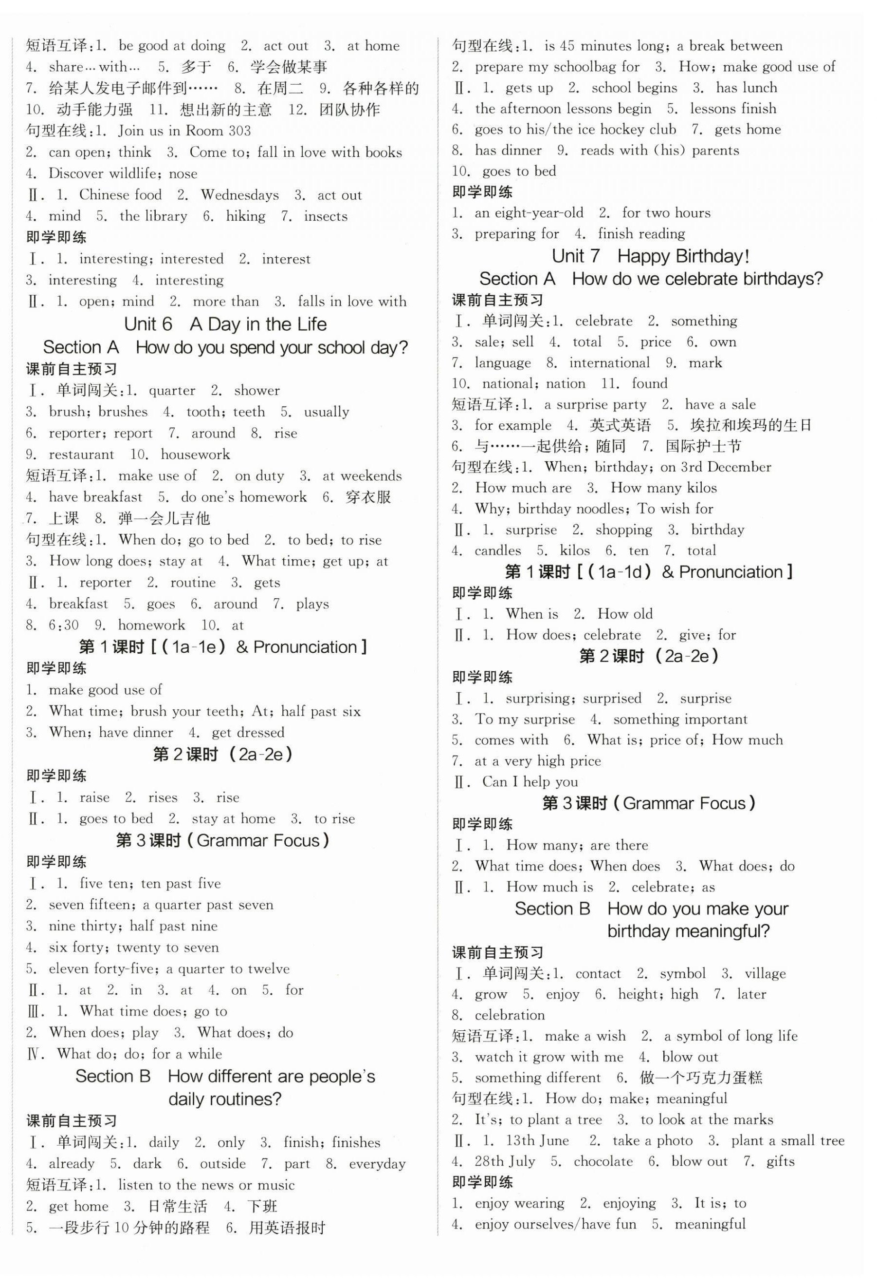 2025年全品学练考七年级英语上册人教版安徽专版 第4页