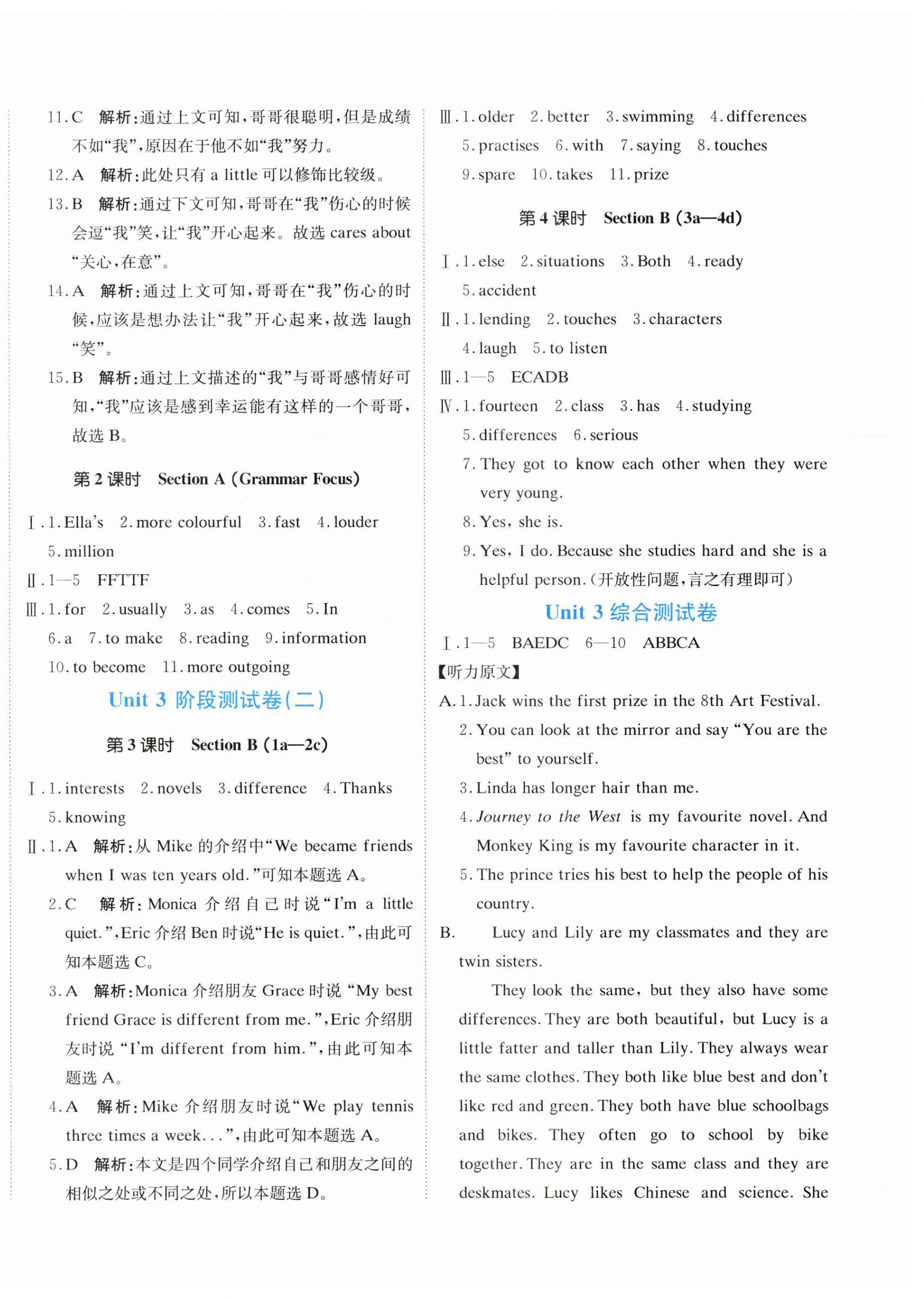 2025年新目标检测同步单元测试卷八年级英语上册人教版 第8页