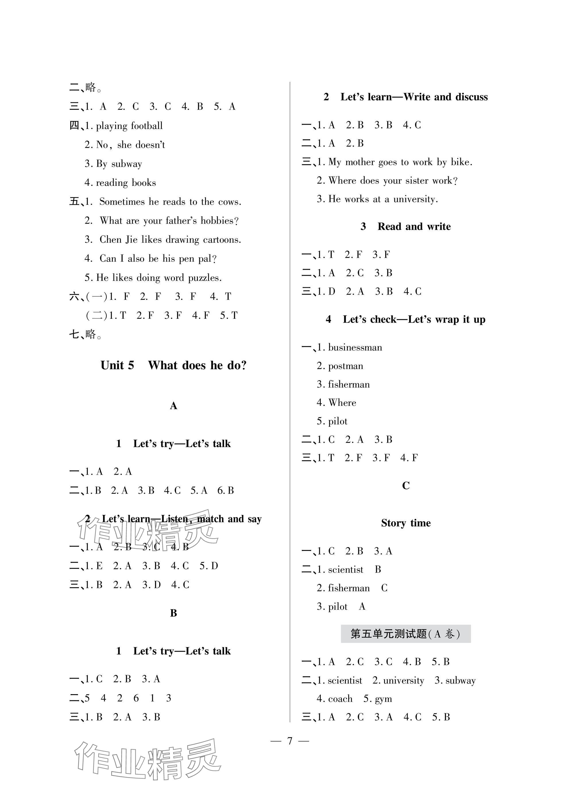 2025年新课堂同步学习与探究六年级英语上册人教版 参考答案第7页