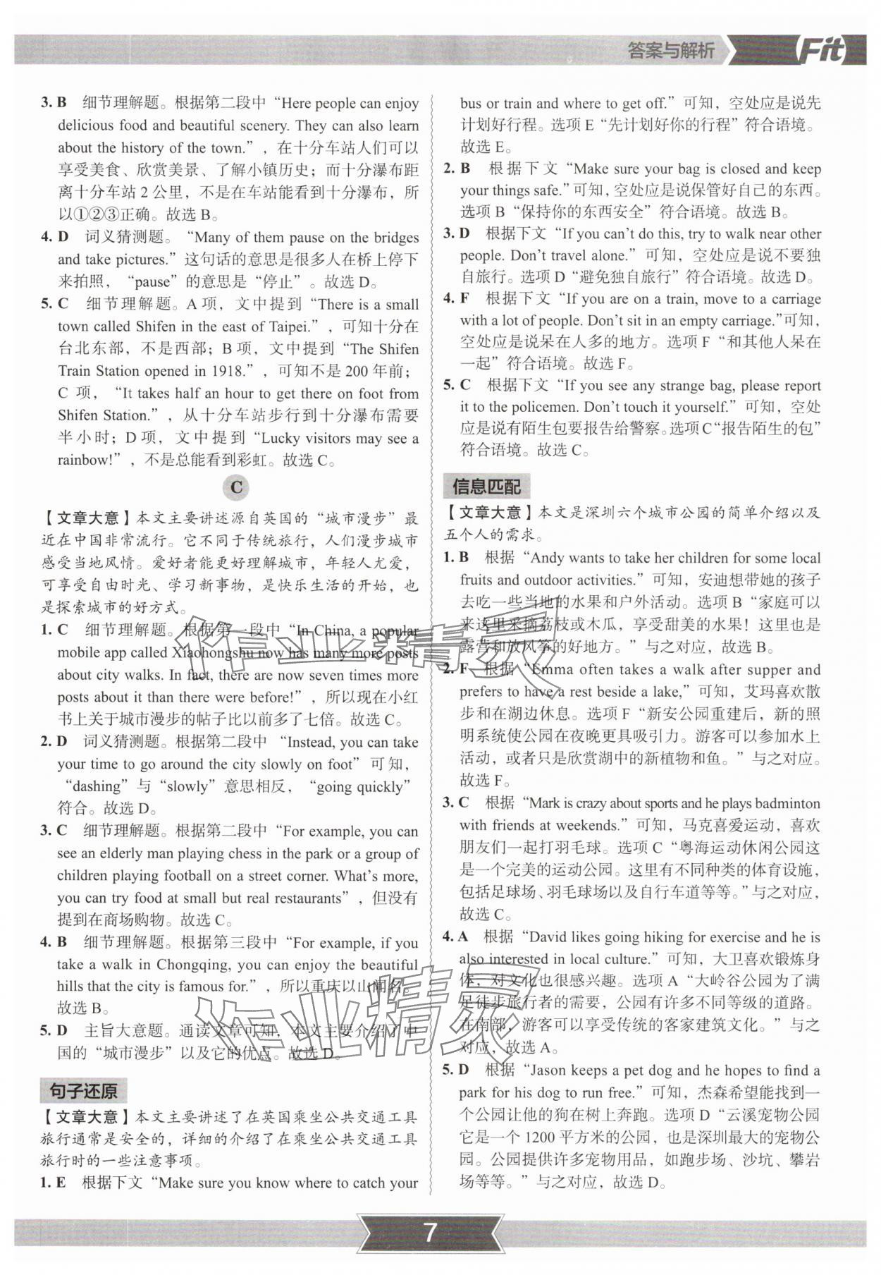 2025年沸騰英語3合1限時訓練七年級深圳專版 參考答案第6頁