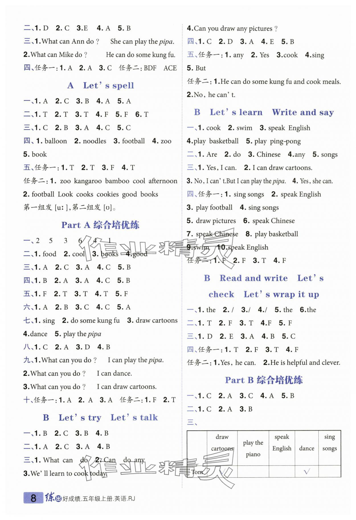 2023年练出好成绩五年级英语上册人教版 参考答案第7页