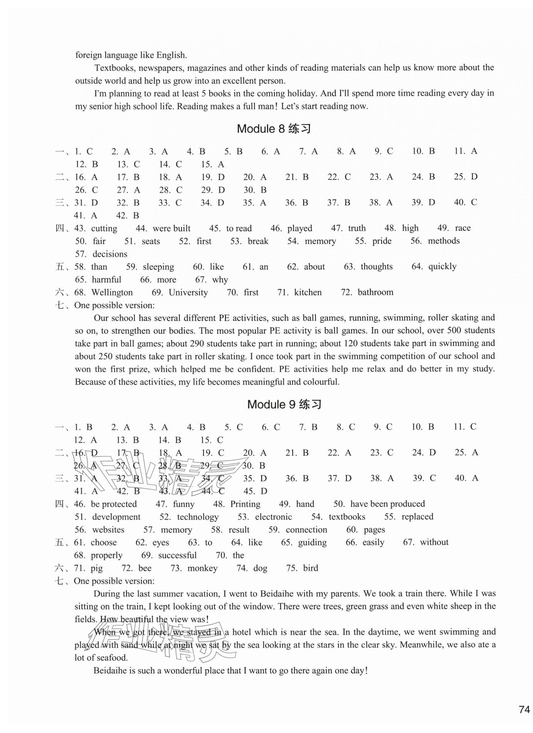 2025年新编单元能力训练九年级英语上册人教版&nbsp;第5页