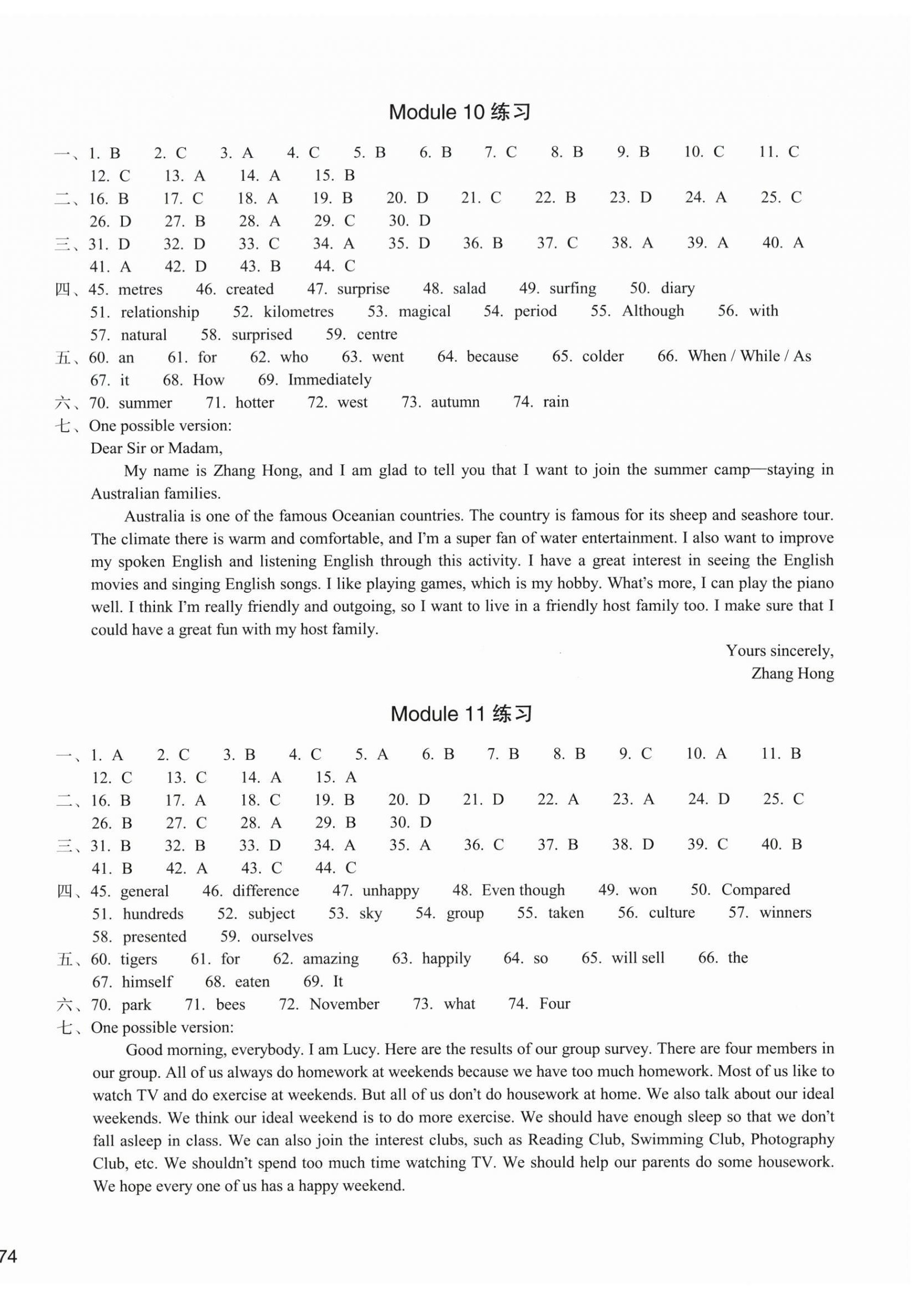2025年新编单元能力训练九年级英语上册人教版&nbsp;第6页