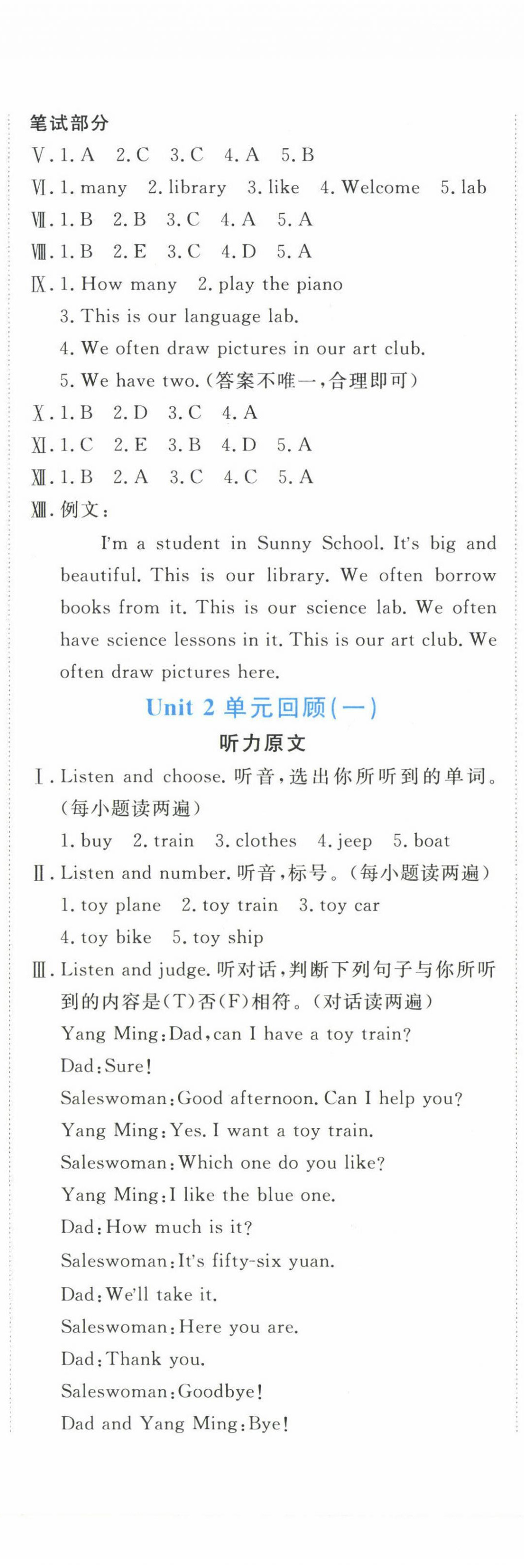 2025年優學1+1評價與測試五年級英語下冊人教精通版 第7頁