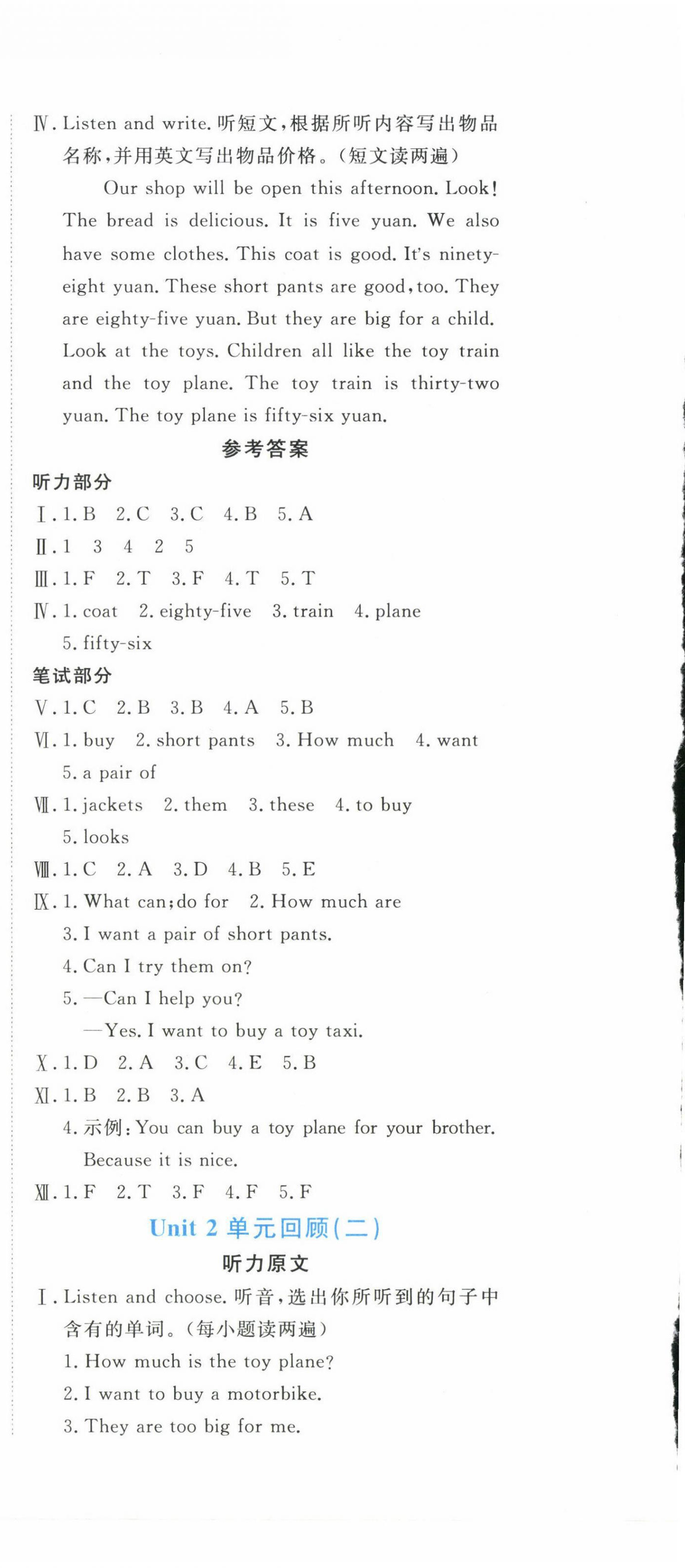 2025年優學1+1評價與測試五年級英語下冊人教精通版 第8頁