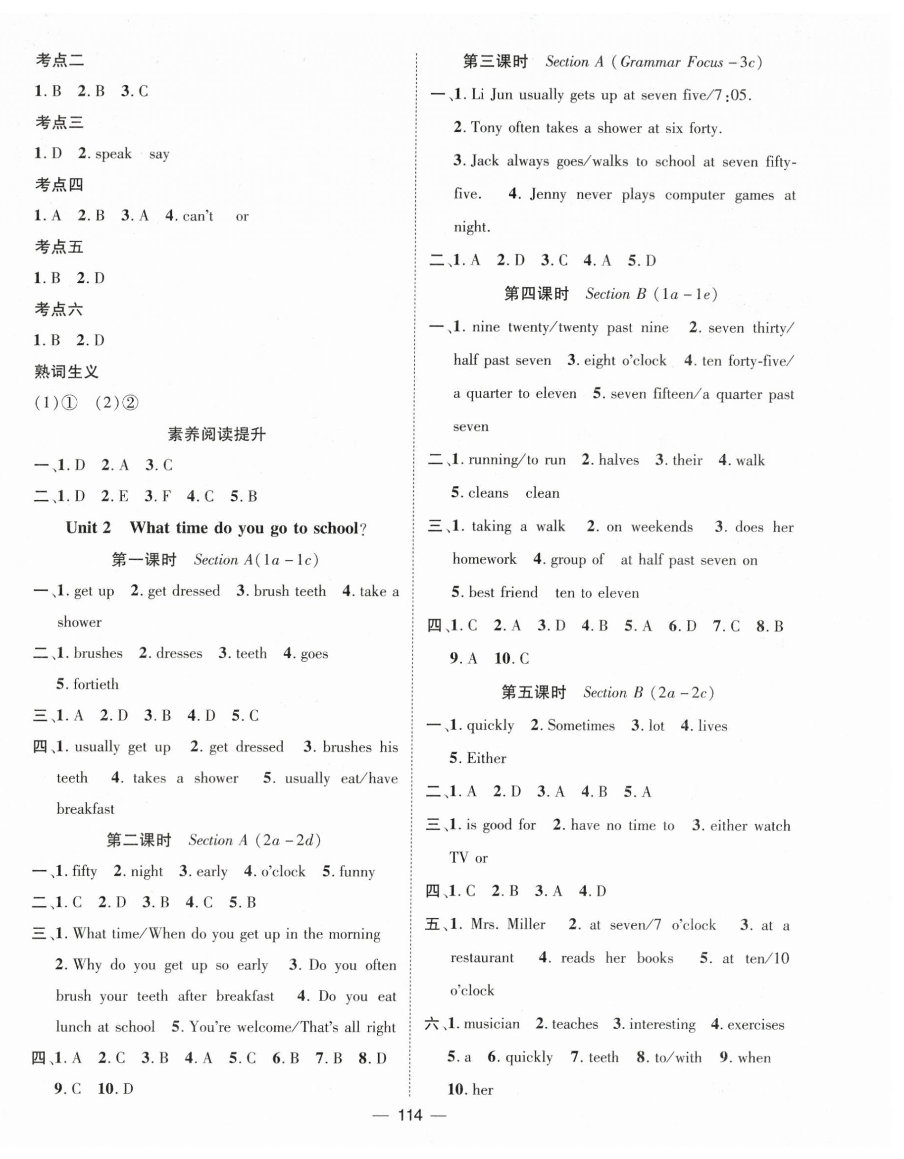 2024年精英新課堂七年級英語下冊人教版 第2頁