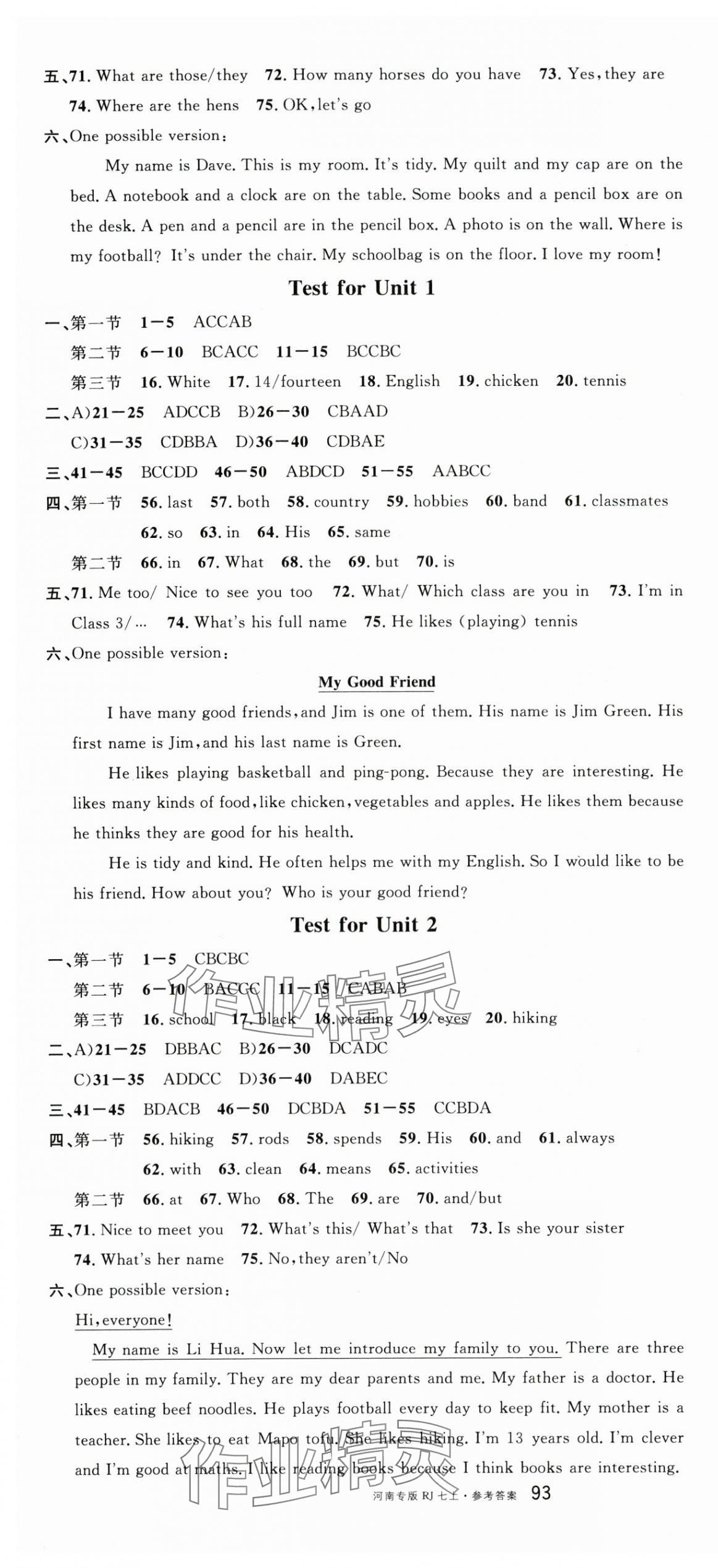 2025年名校課堂七年級英語上冊人教版3河南專版 第19頁