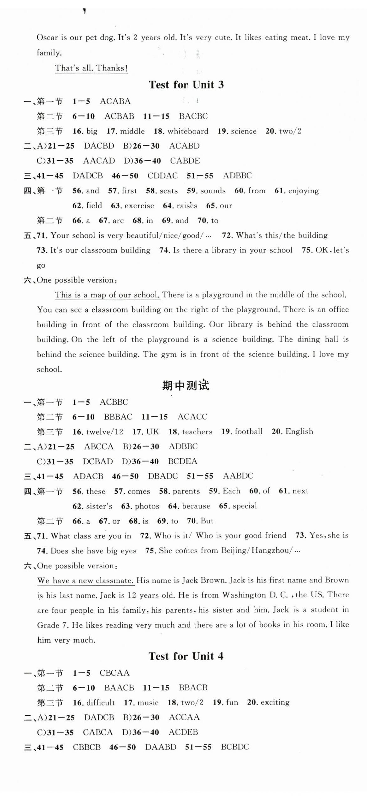 2025年名校課堂七年級英語上冊人教版3河南專版 第20頁