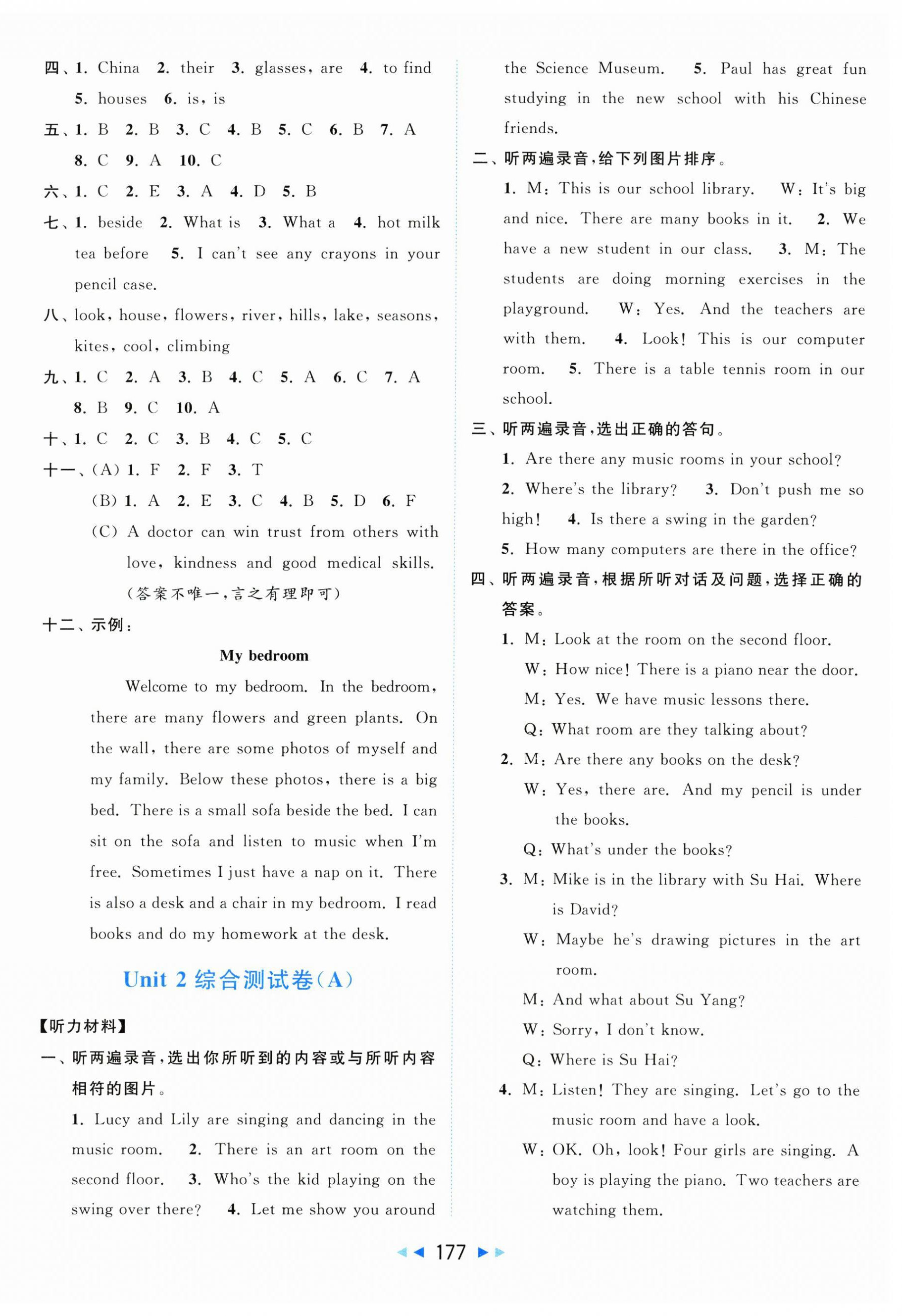 2024年亮点给力大试卷五年级英语上册译林版 第3页