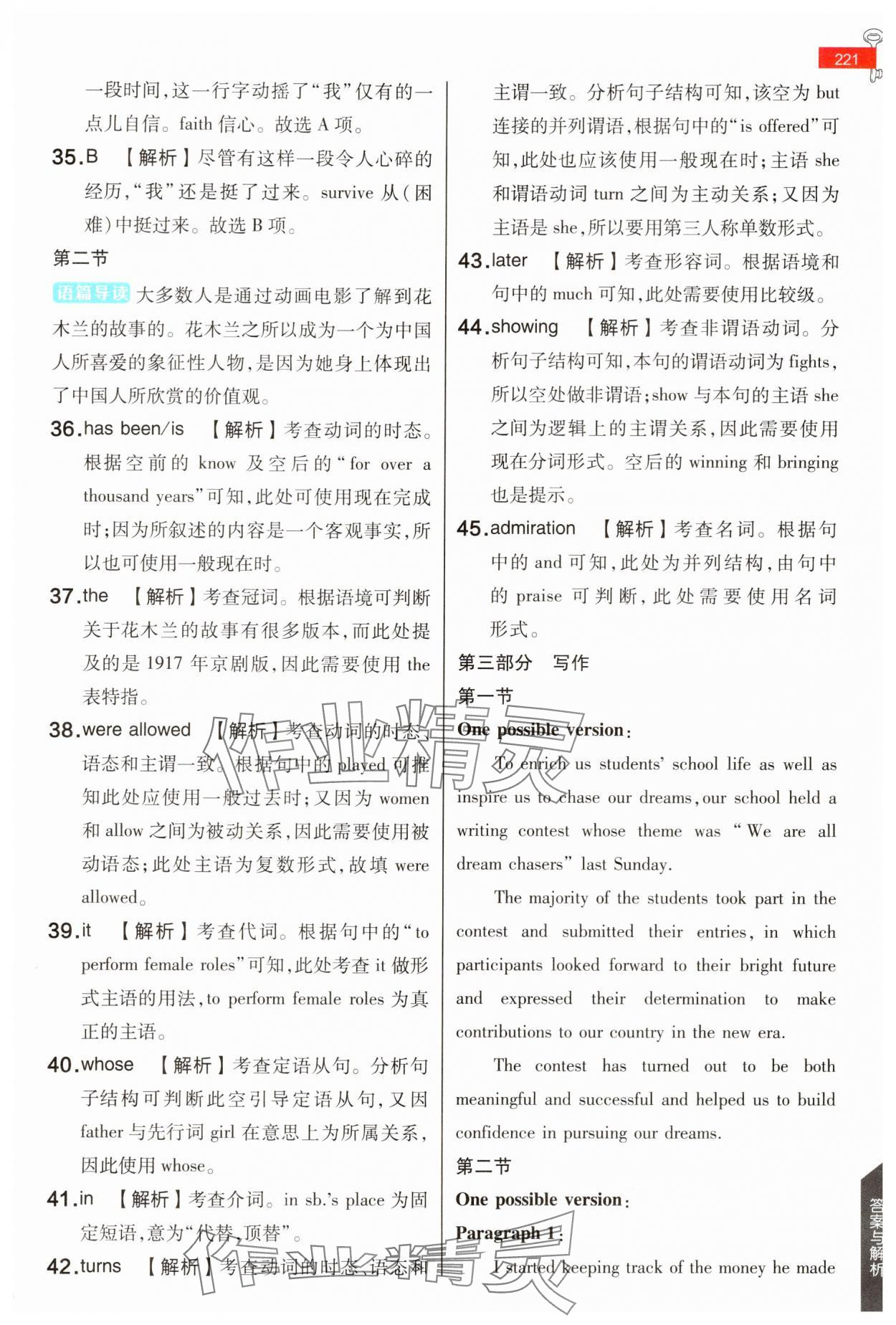 2025年教材課本高中英語(yǔ)選擇性必修第四冊(cè)譯林版 第7頁(yè)