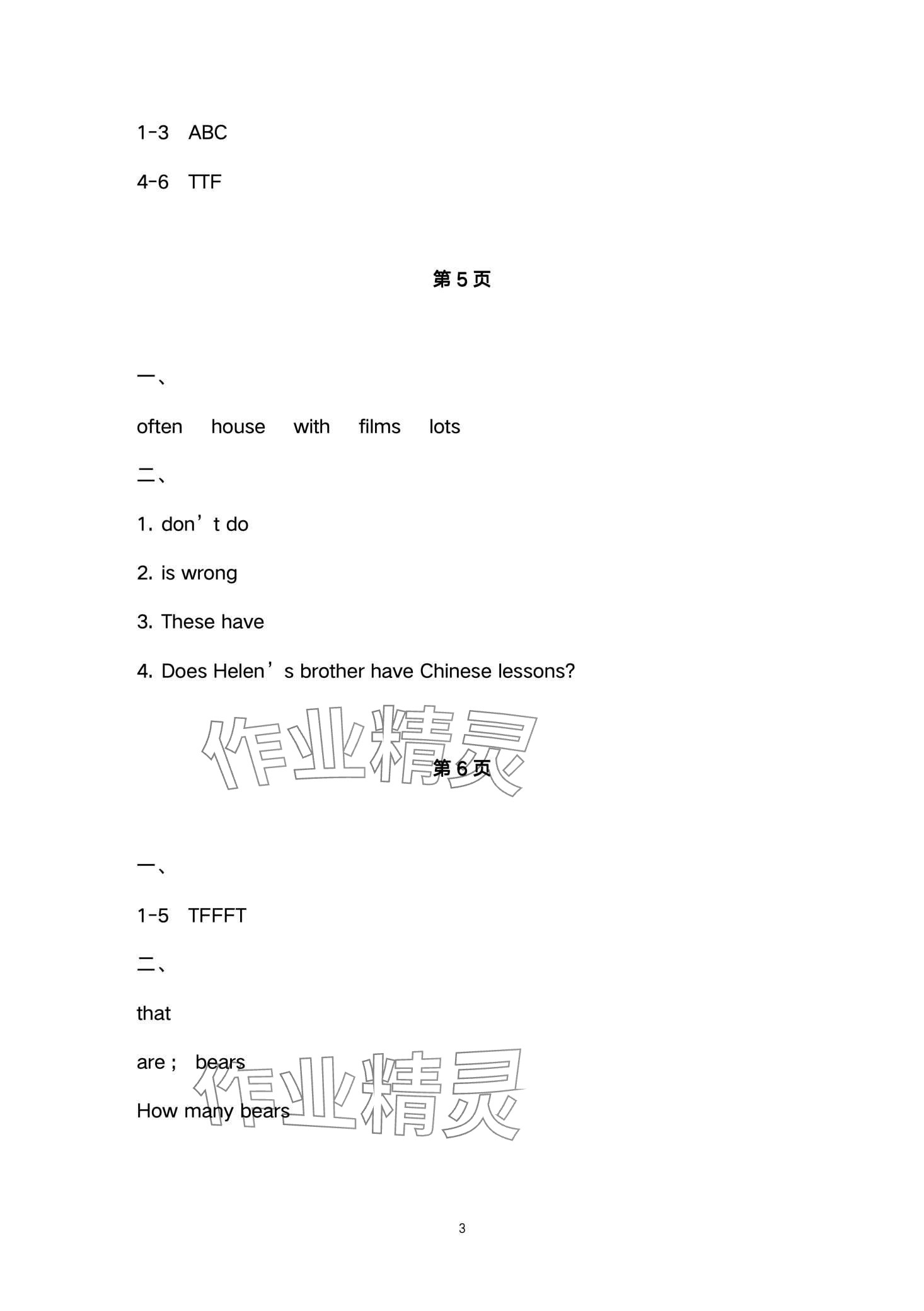 2024年快樂寒假經(jīng)典訓(xùn)練江蘇鳳凰科學(xué)技術(shù)出版社五年級(jí)英語 第3頁