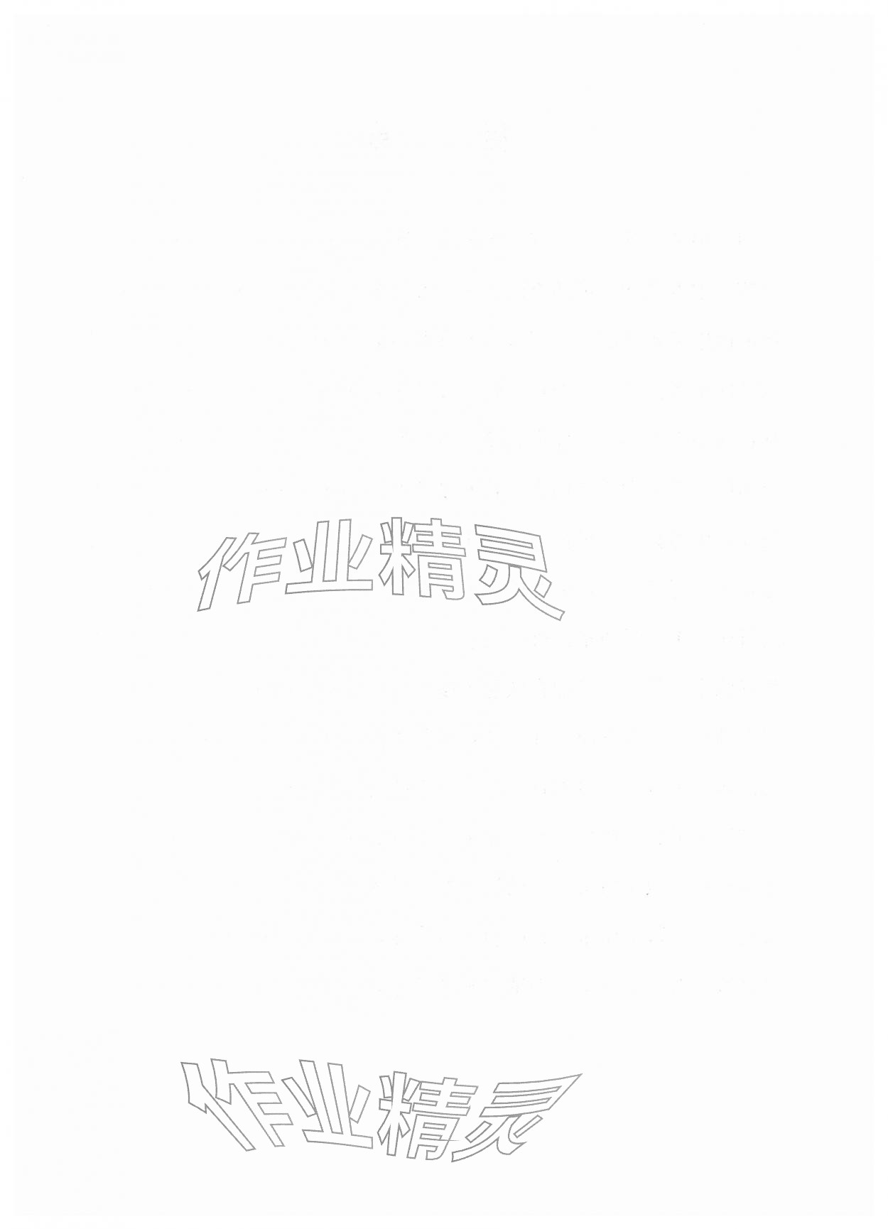 2025年走向成功数学二模&nbsp;第6页