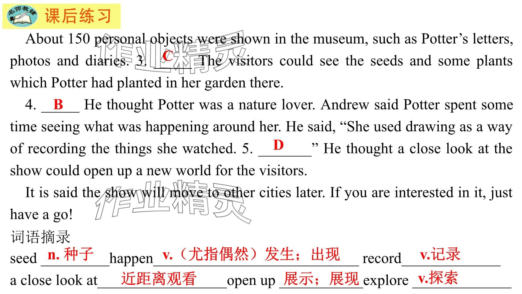 2025年每課一練（福建）八年級英語下冊仁愛版 參考答案第151頁