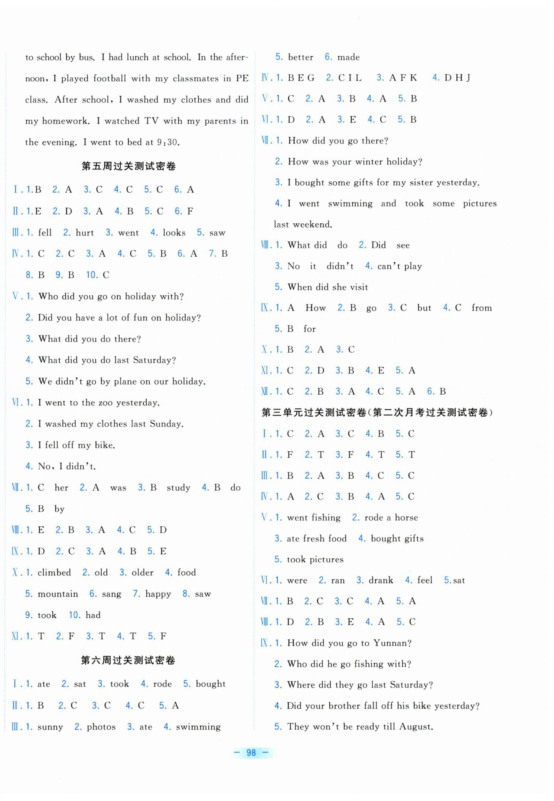 2025年金卷王名校大試卷六年級(jí)英語(yǔ)下冊(cè)人教版 參考答案第4頁(yè)