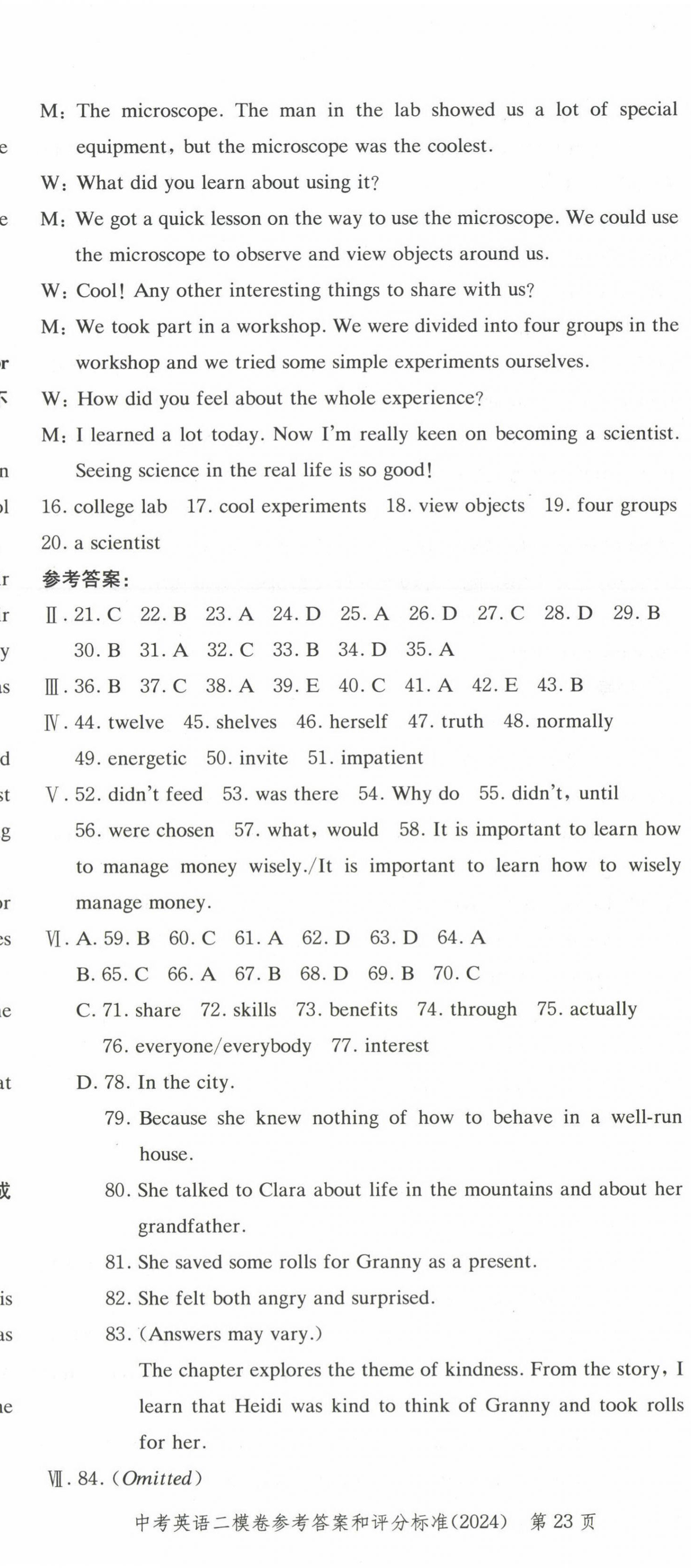 2025年走向成功英語(yǔ)中考合訂本2023~2024版 第23頁(yè)