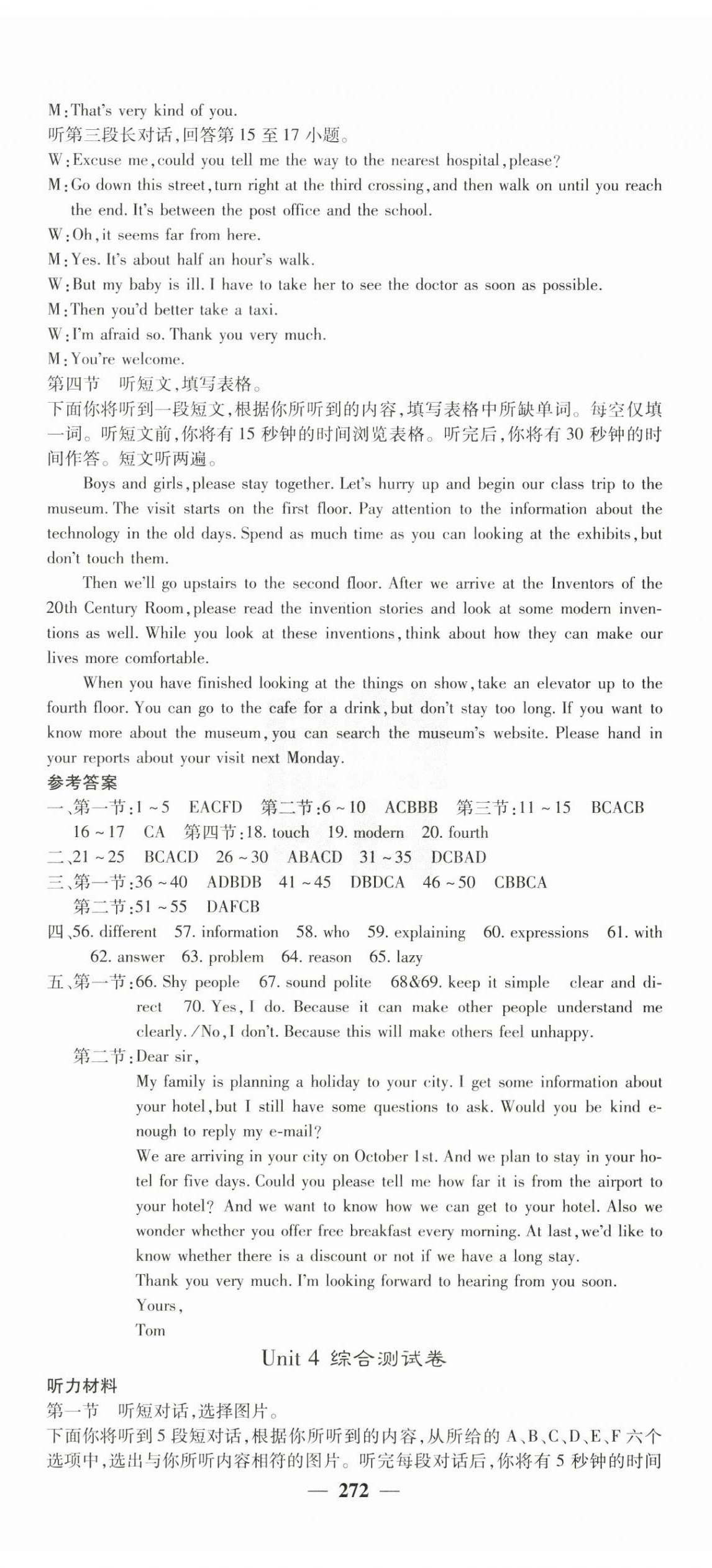 2025年課堂點(diǎn)睛九年級(jí)英語(yǔ)上冊(cè)人教版湖北專版 第17頁(yè)