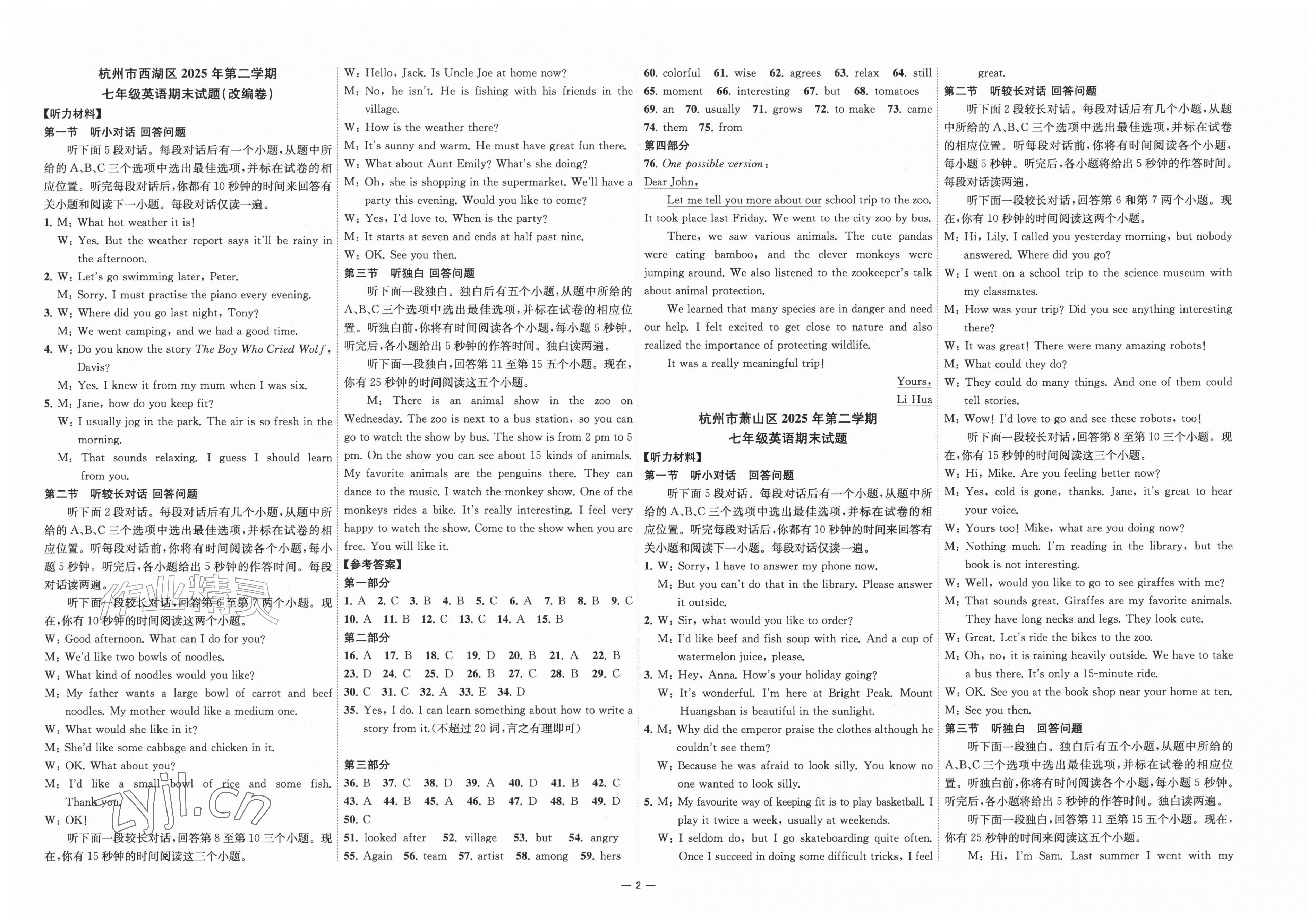 2026年浙江各地期末真卷七年级英语下册人教版&nbsp;第2页