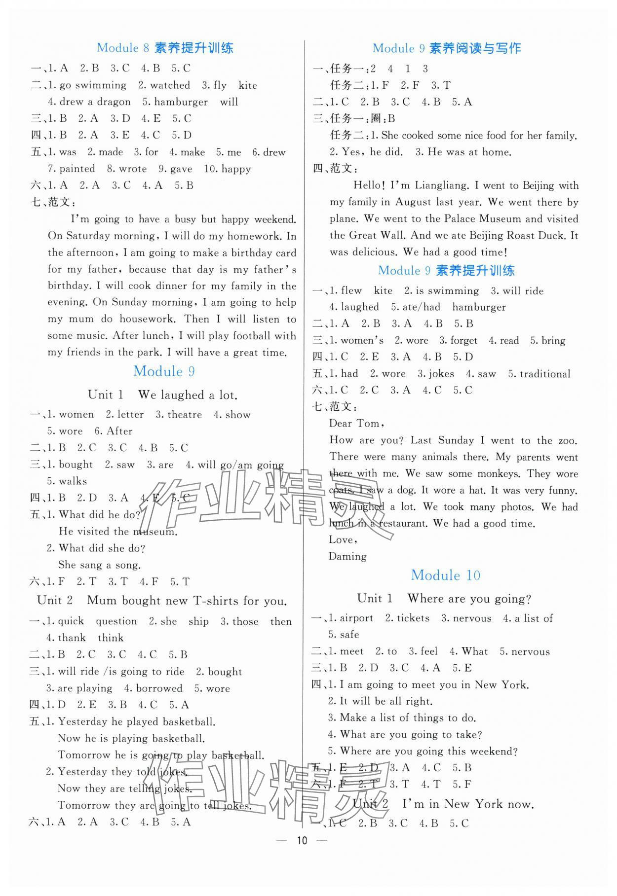 2025年亮點(diǎn)激活提優(yōu)天天練五年級(jí)英語(yǔ)下冊(cè)外研版 第6頁(yè)