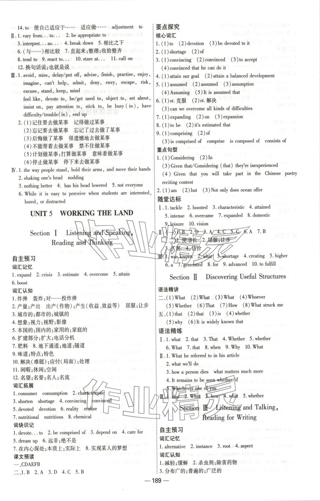 2025年成才之路高中新课程学习指导高中英语选择性必修第一册人教版 第9页