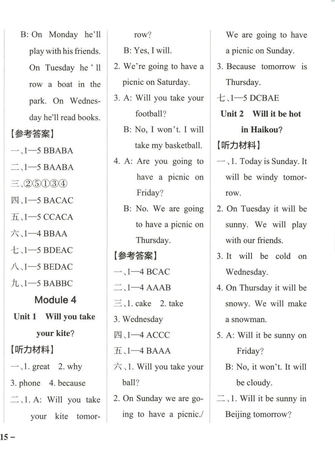 2025年小學(xué)學(xué)霸作業(yè)本四年級(jí)英語(yǔ)下冊(cè)外研版 參考答案第6頁(yè)