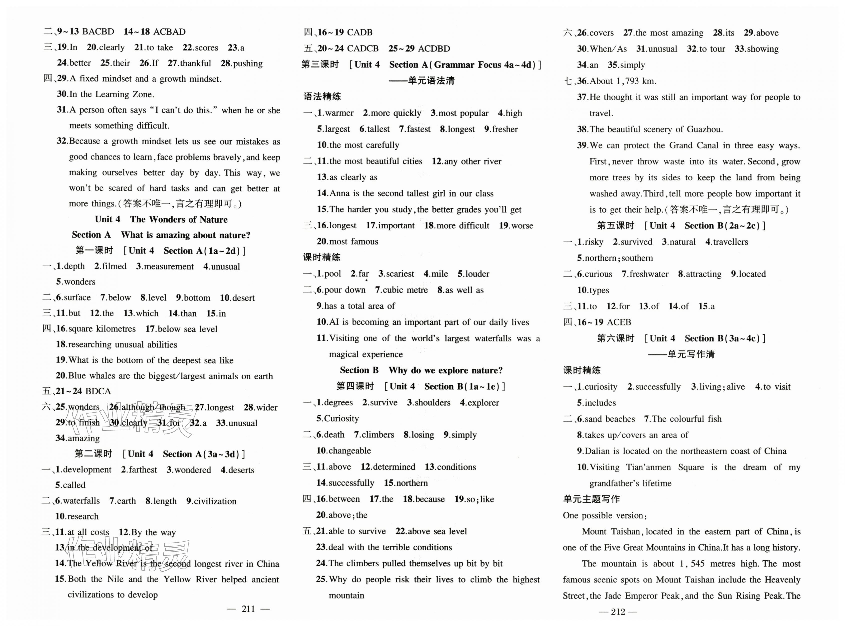 2026年四清导航八年级英语下册人教版辽宁专版&nbsp;第4页