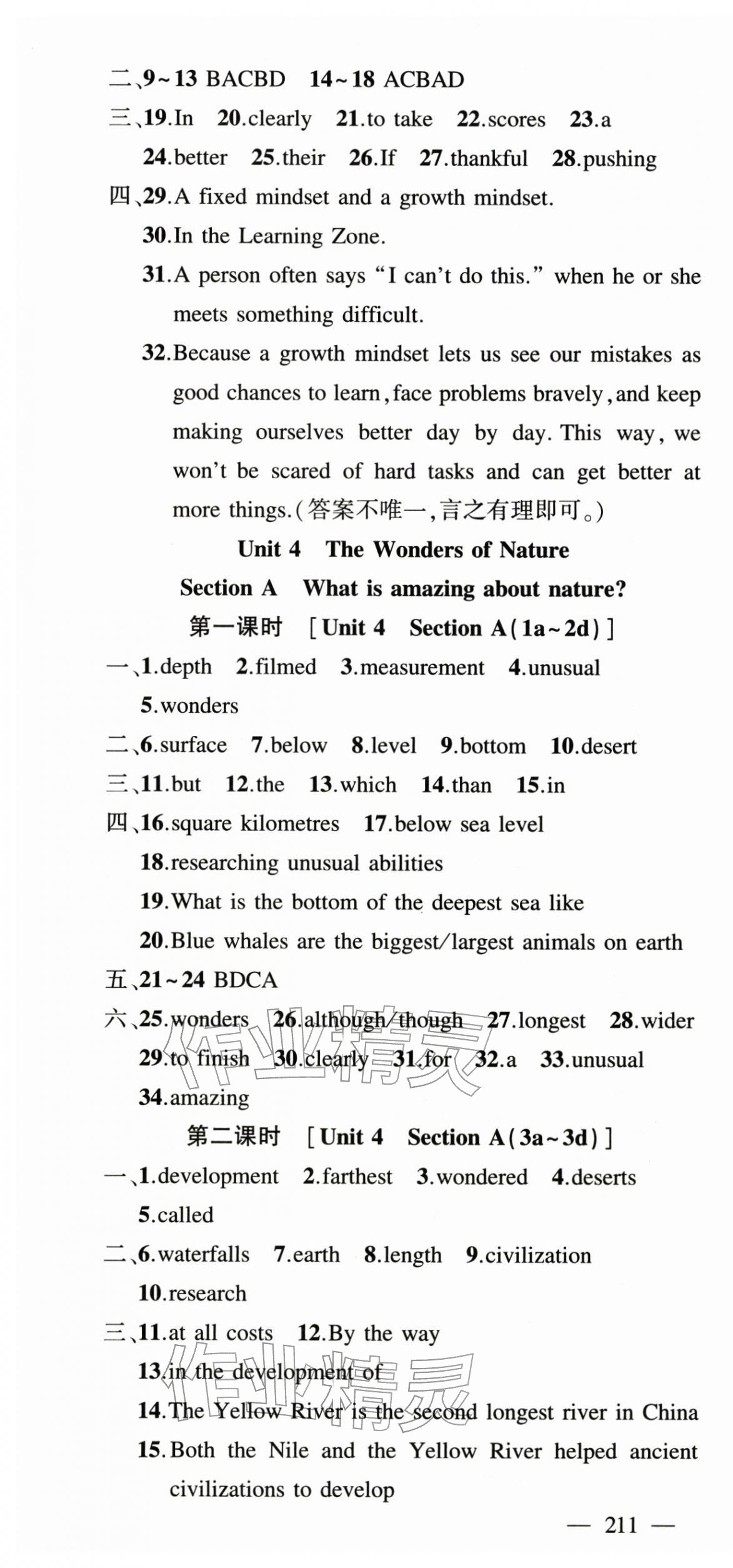 2026年四清导航八年级英语下册人教版辽宁专版&nbsp;第10页