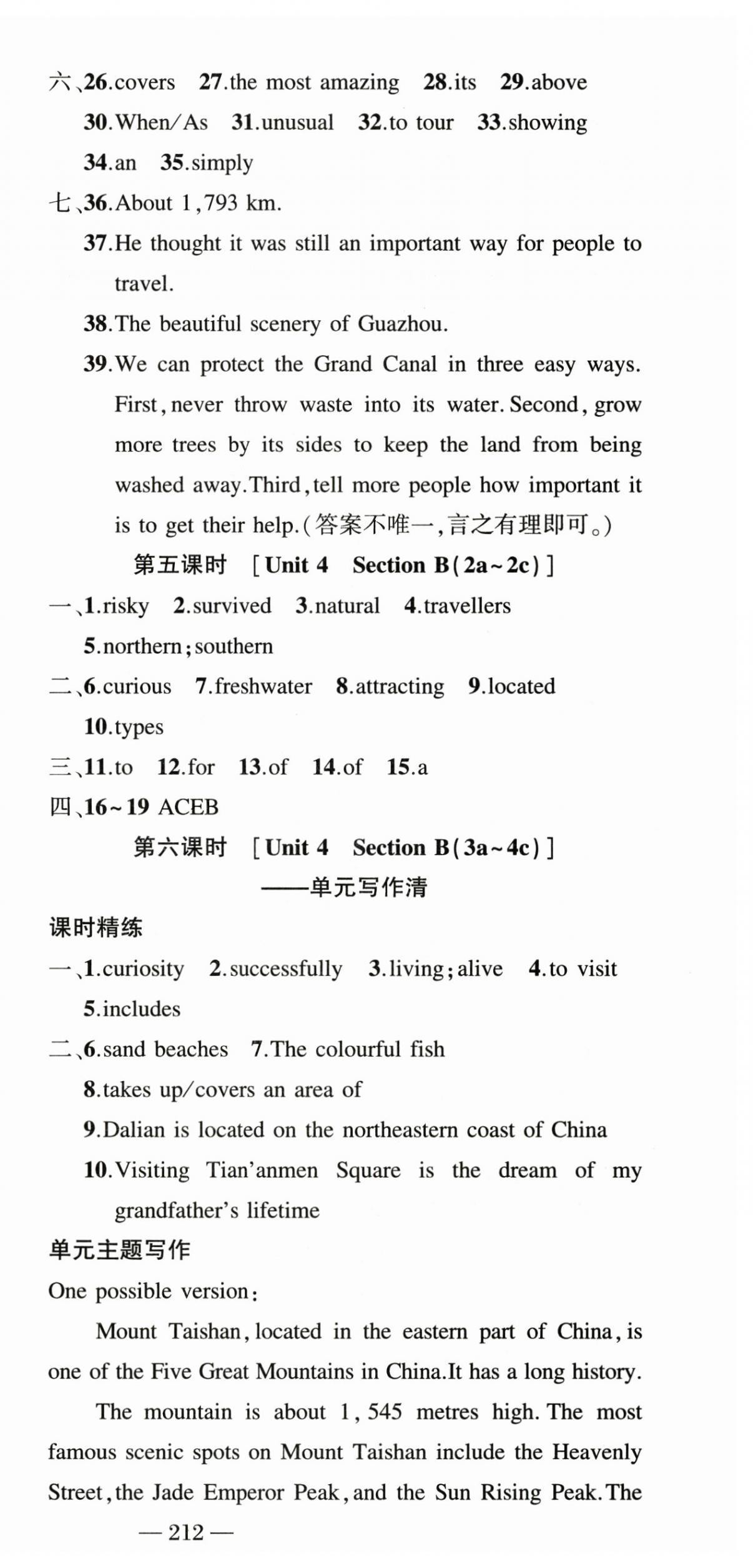 2026年四清导航八年级英语下册人教版辽宁专版&nbsp;第12页