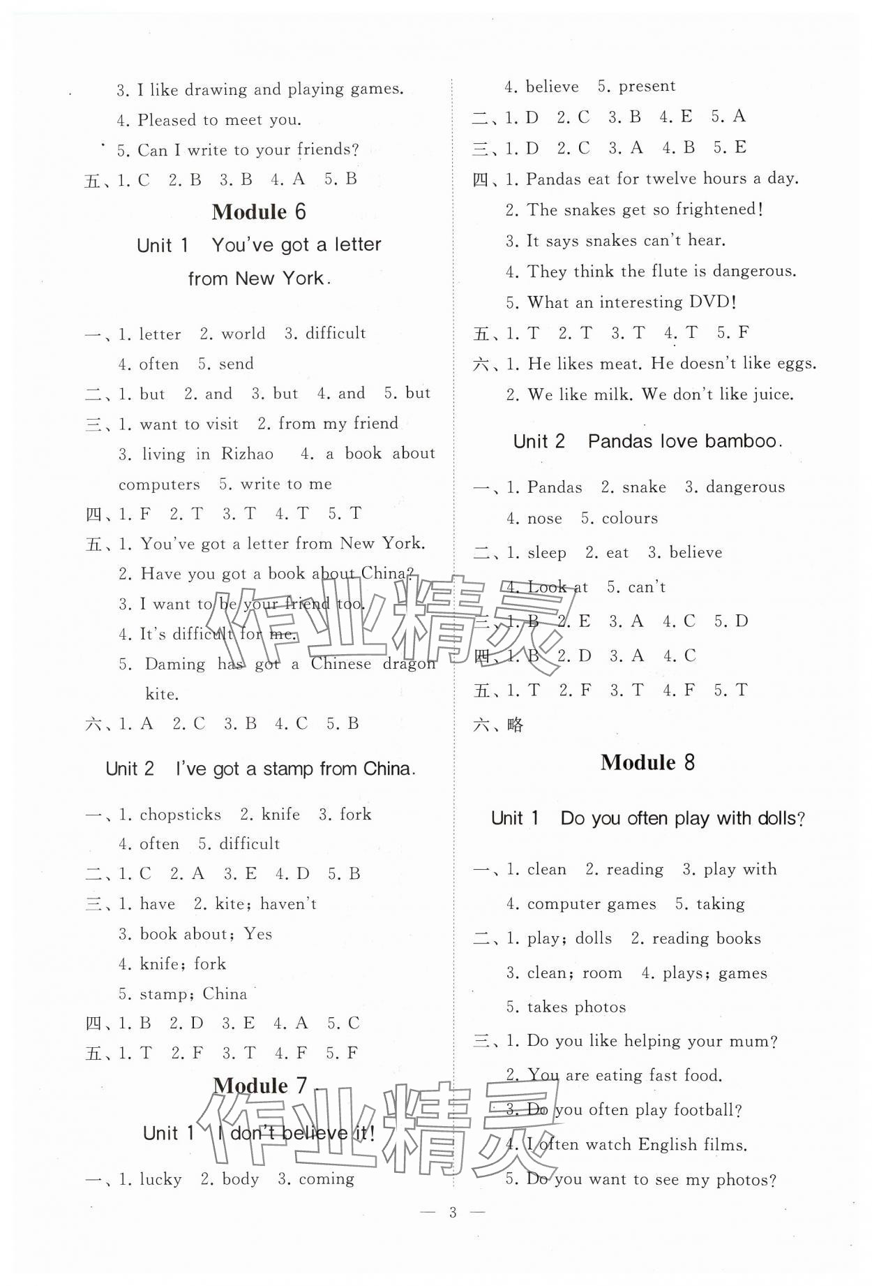 2024年同步練習(xí)冊(cè)智慧作業(yè)六年級(jí)英語(yǔ)上冊(cè)人教版 參考答案第3頁(yè)