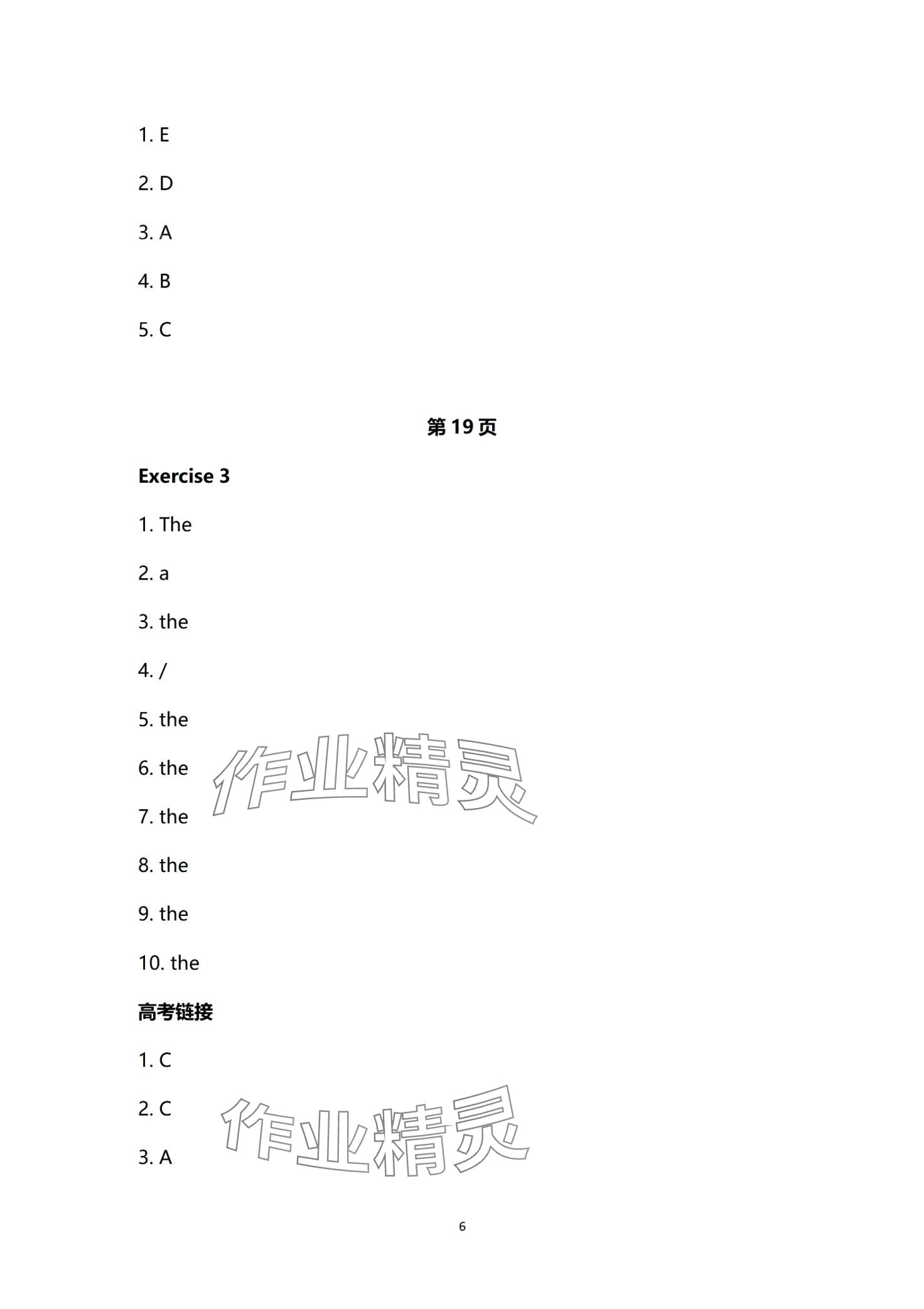 2024年高職高考教材遼海出版社中職英語 第6頁