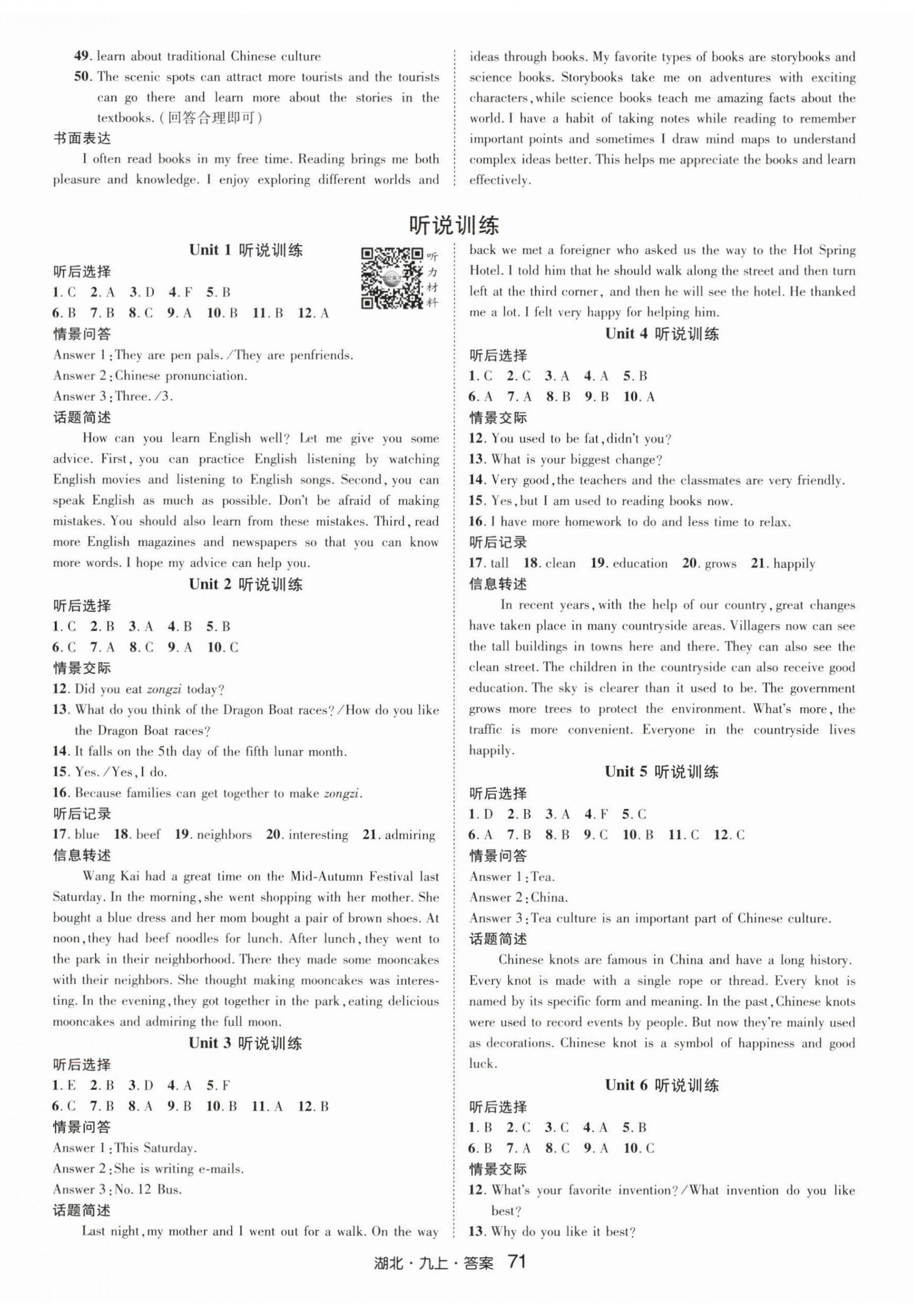 2025年奇迹课堂九年级英语上册人教版湖北专版 第11页