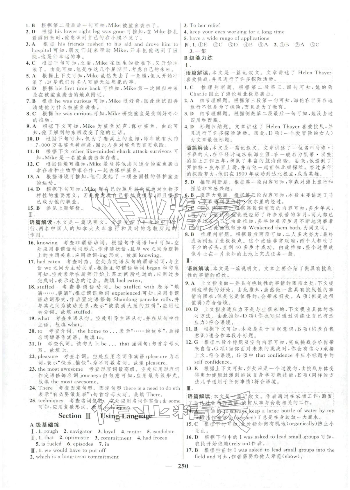 2025年三维设计高中英语选择性必修第三册&nbsp;第18页