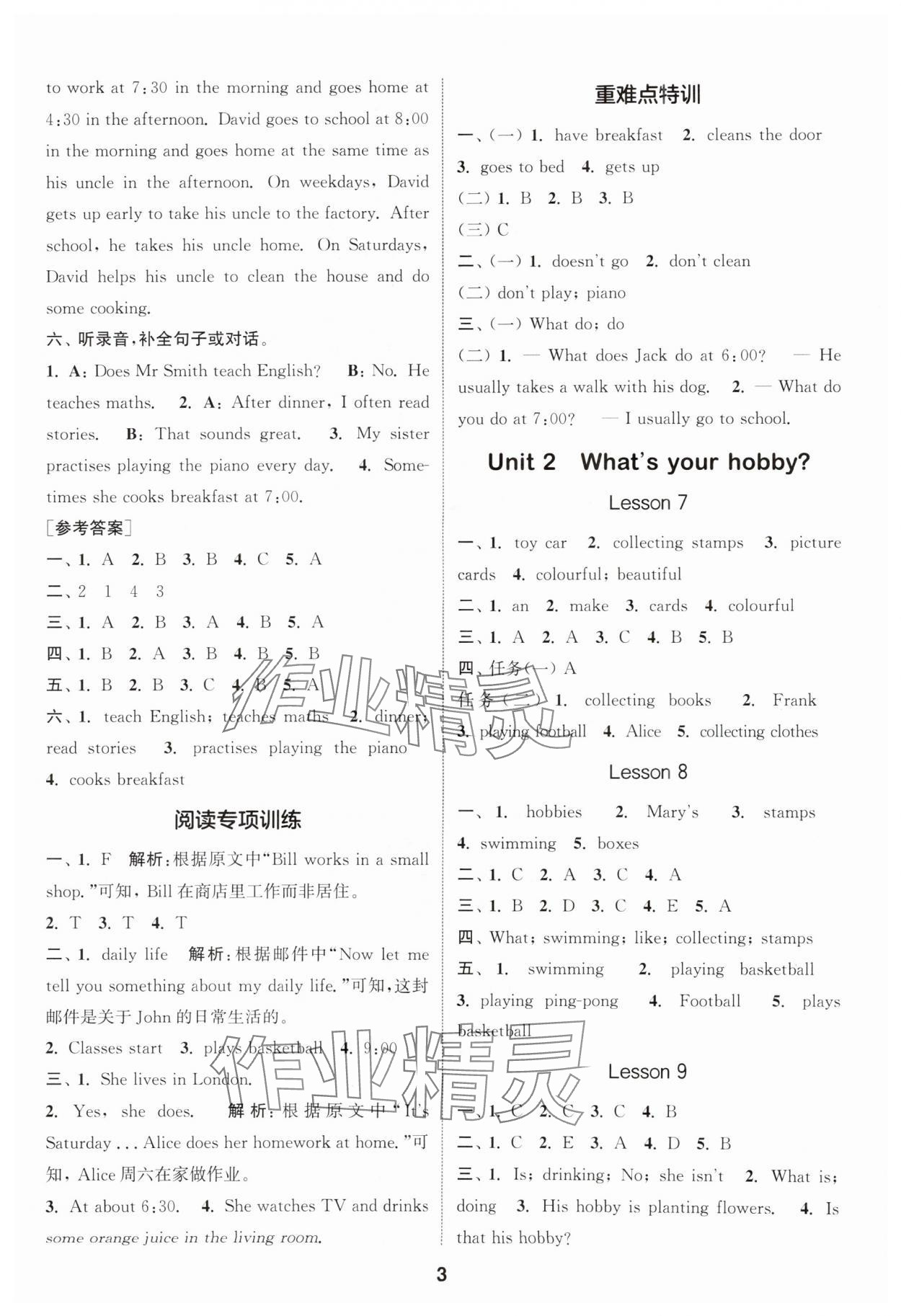 2025年通城學(xué)典課時(shí)作業(yè)本六年級(jí)英語(yǔ)上冊(cè)人教精通版 第3頁(yè)