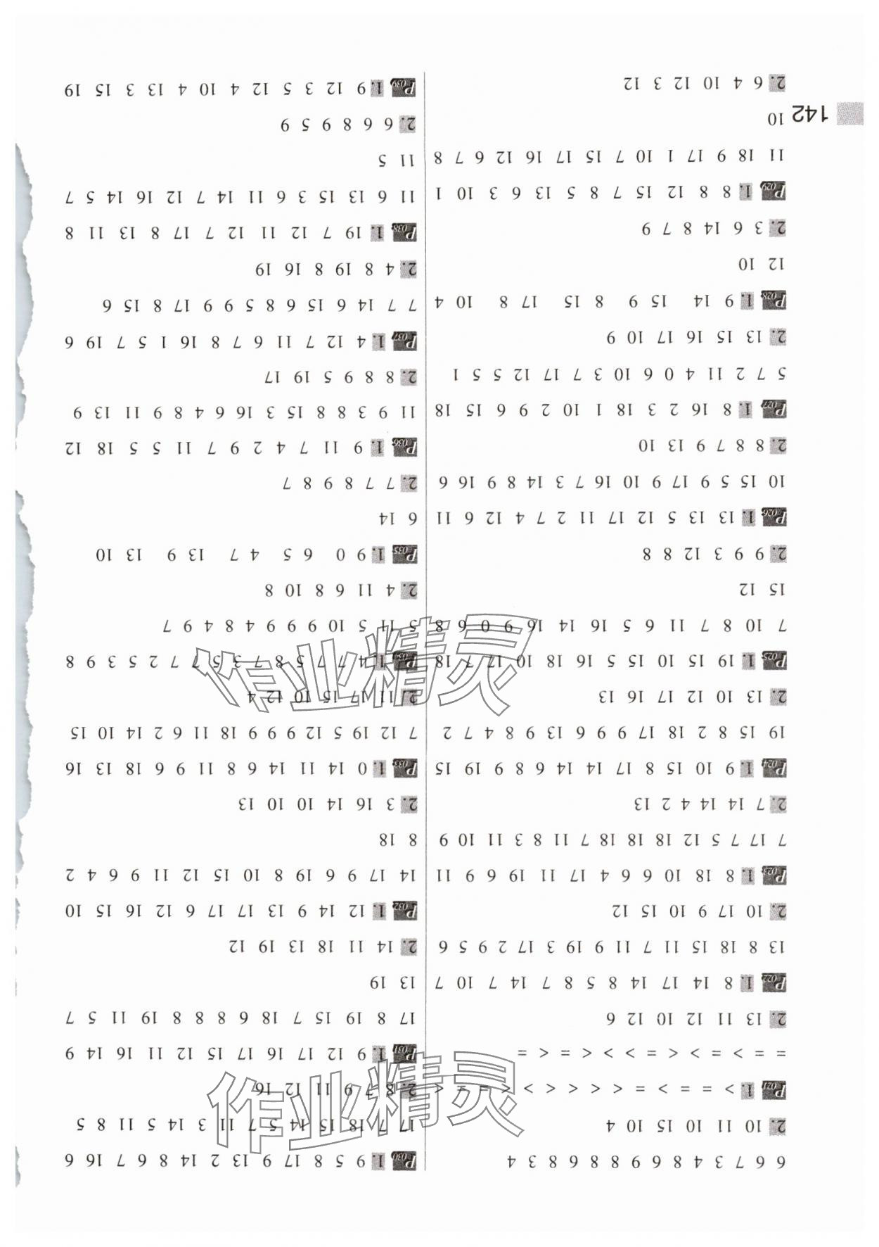 2025年小学数学计算高手每日10分钟一年级下册人教版 第2页
