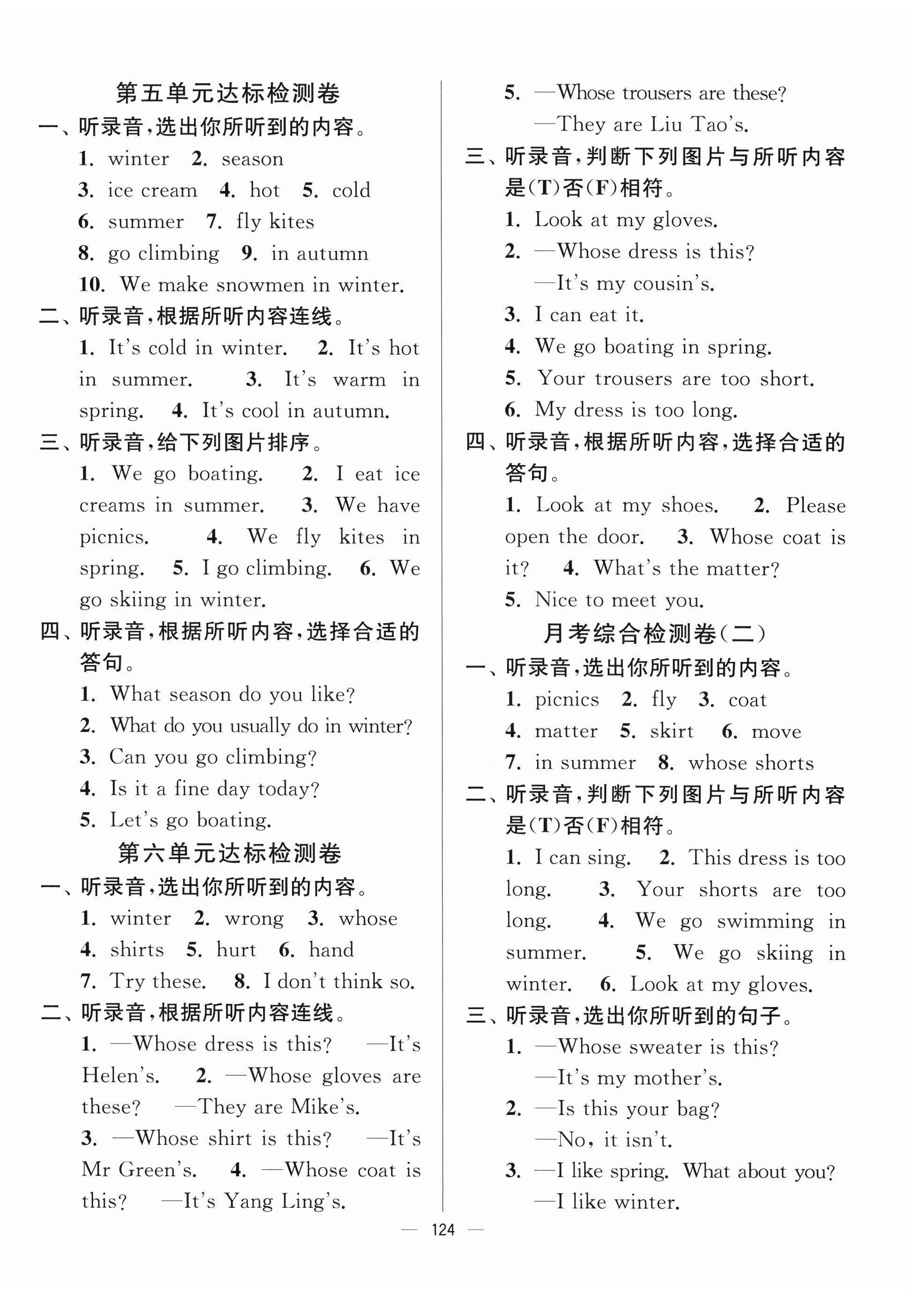 2024年江苏好卷四年级英语下册译林版 参考答案第4页