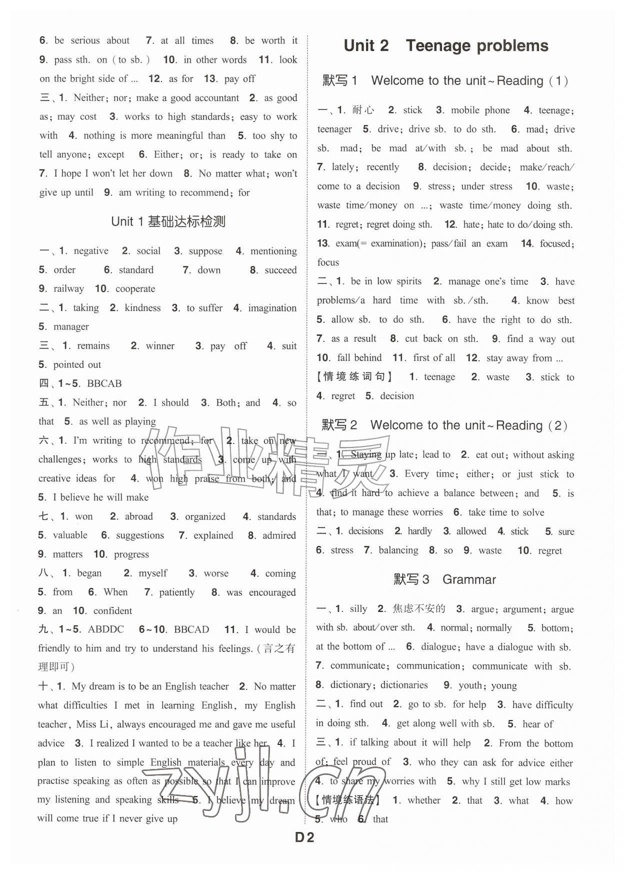 2026年通成学典初中英语默写能手九年级上册译林版&nbsp;第2页