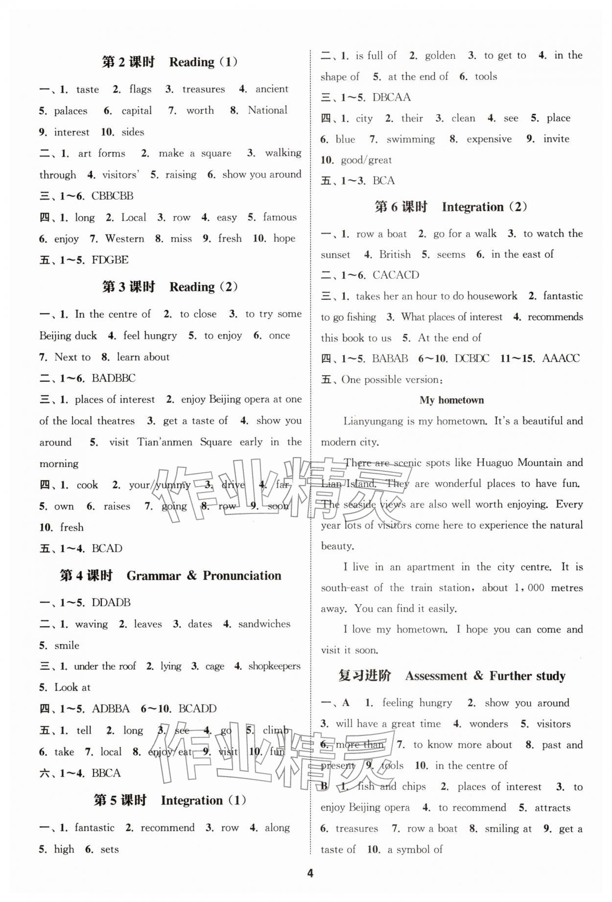 2026年通成學(xué)典課時作業(yè)本七年級英語下冊譯林版連云港專版&nbsp;參考答案第4頁