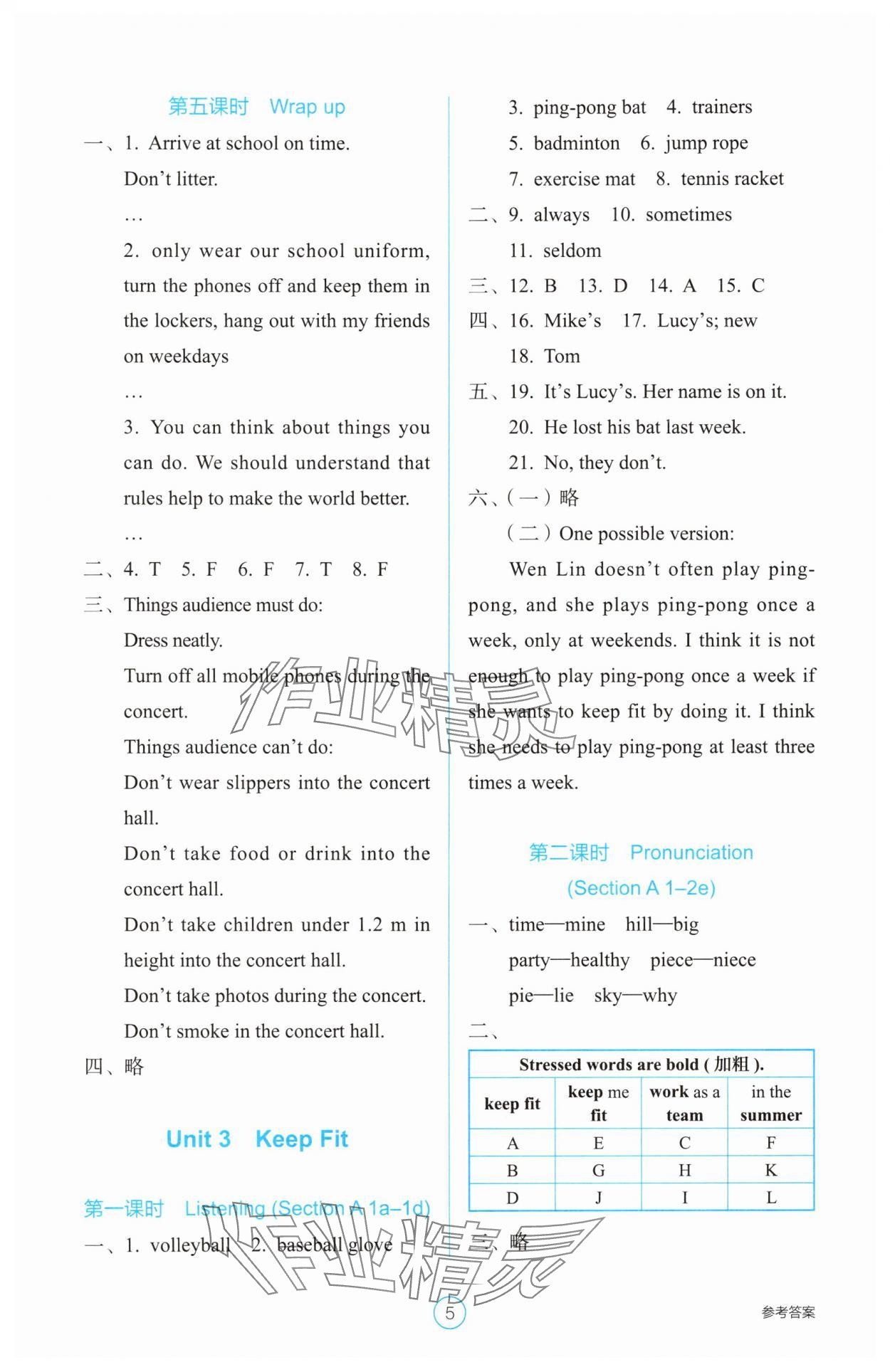 2025年學(xué)生基礎(chǔ)性作業(yè)七年級英語下冊人教版 第5頁