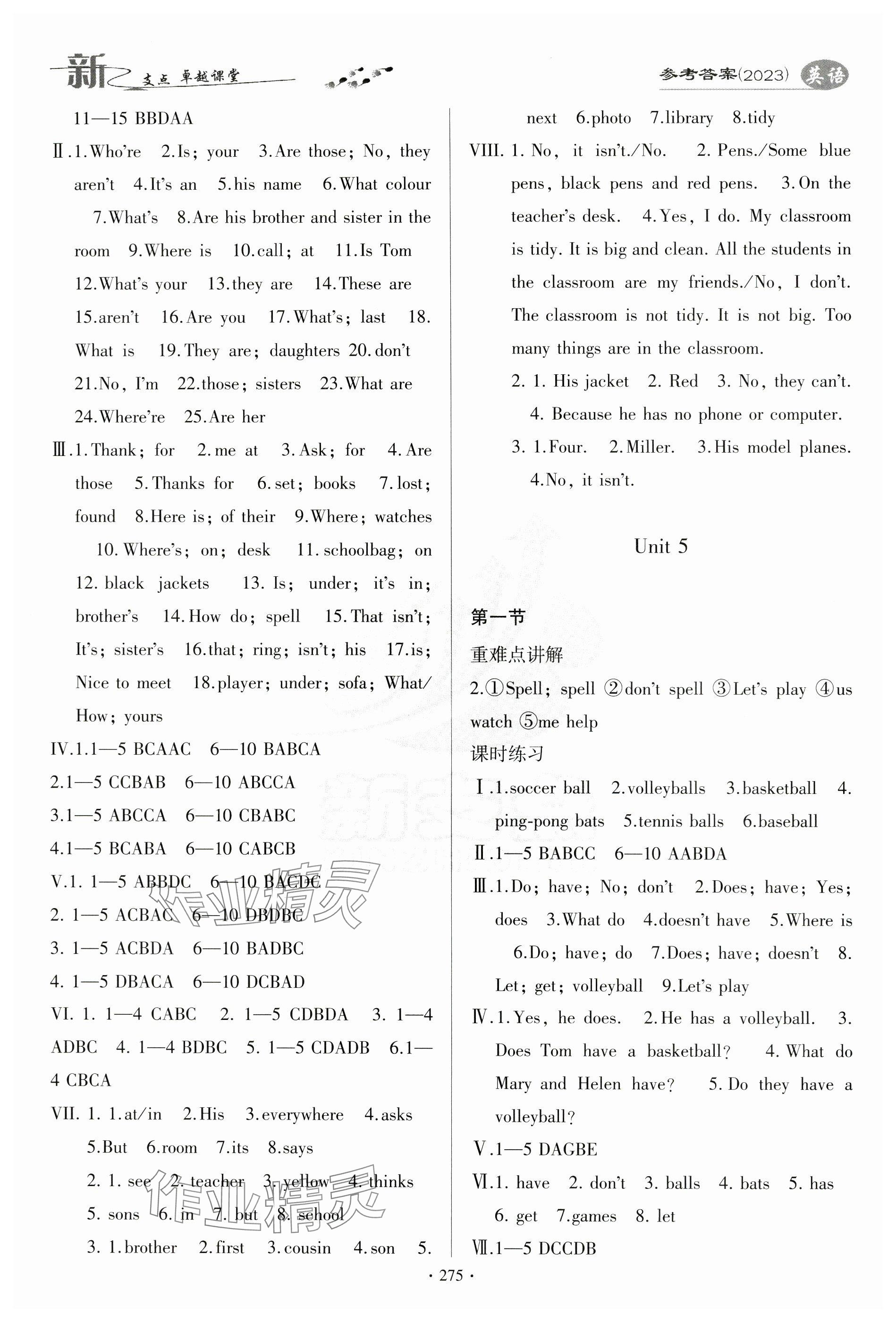 2023年新支点卓越课堂七年级英语上册人教版 参考答案第7页