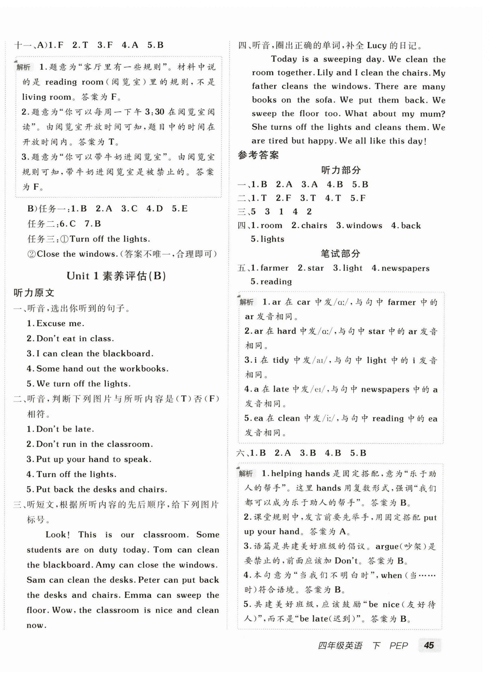 2026年海淀单元测试AB卷四年级英语下册人教PEP版&nbsp;第2页