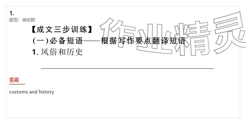 2026年優(yōu)質(zhì)課堂導(dǎo)學(xué)案九年級英語下冊人教版&nbsp;參考答案第63頁
