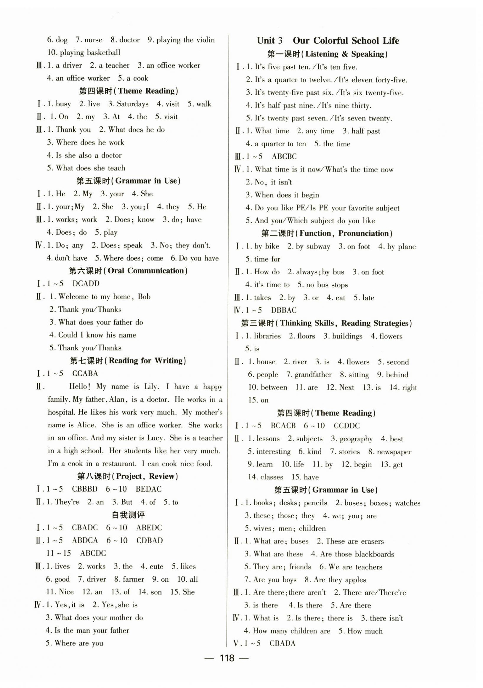 2025年名校奪冠七年級(jí)英語(yǔ)上冊(cè) 參考答案第2頁(yè)