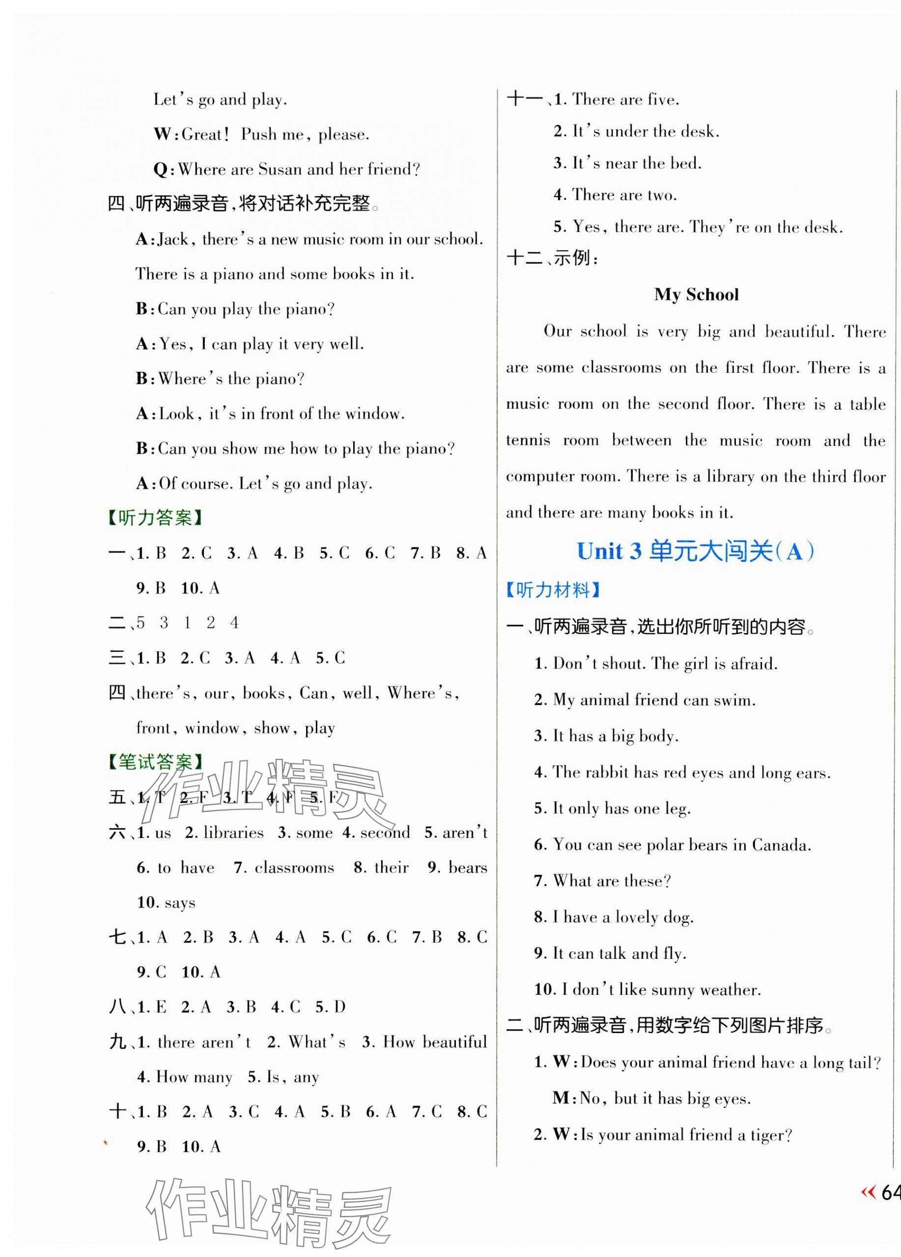 2023年能力形成同步測試五年級英語上冊譯林版 第7頁