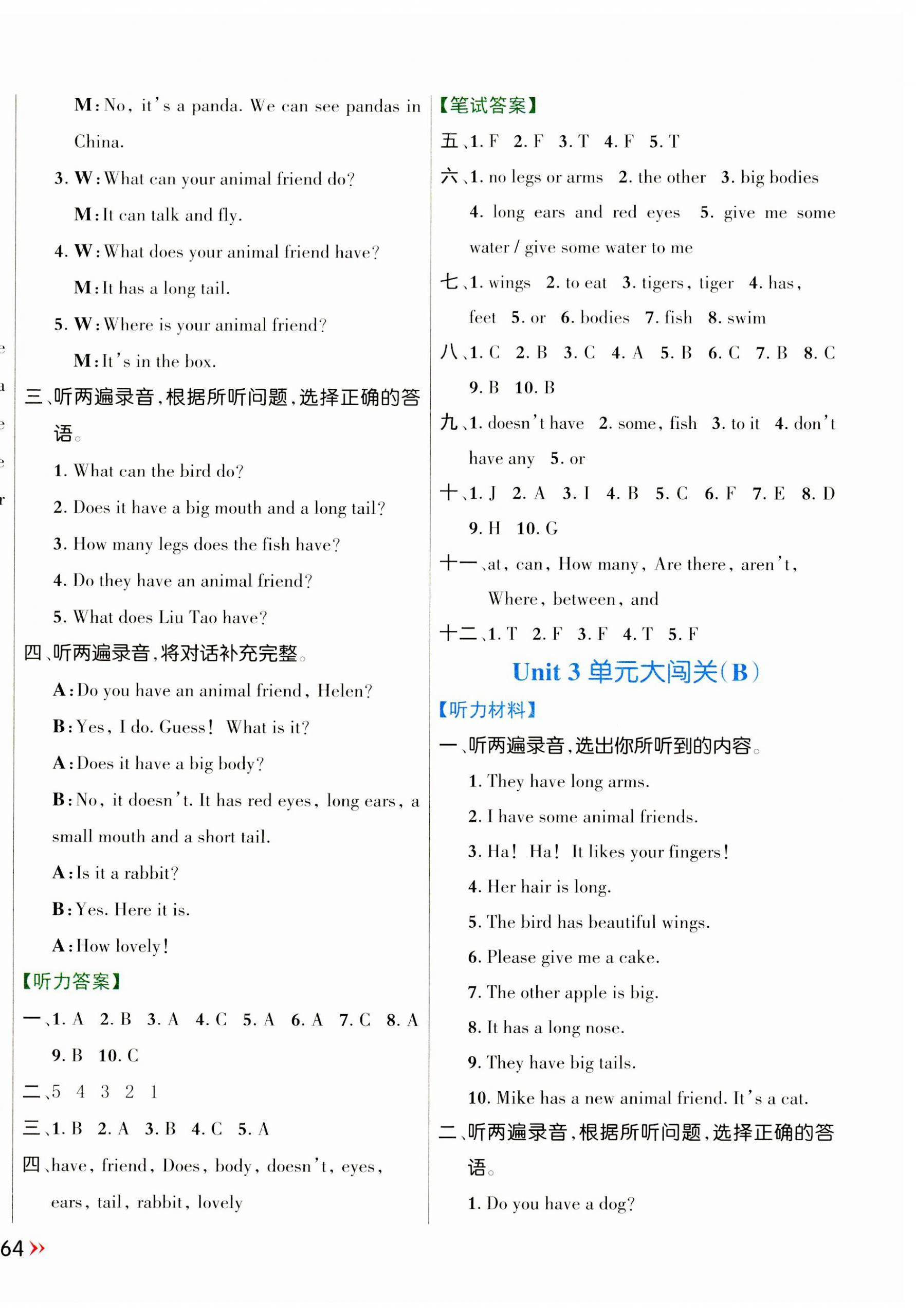 2023年能力形成同步測試五年級英語上冊譯林版 第8頁