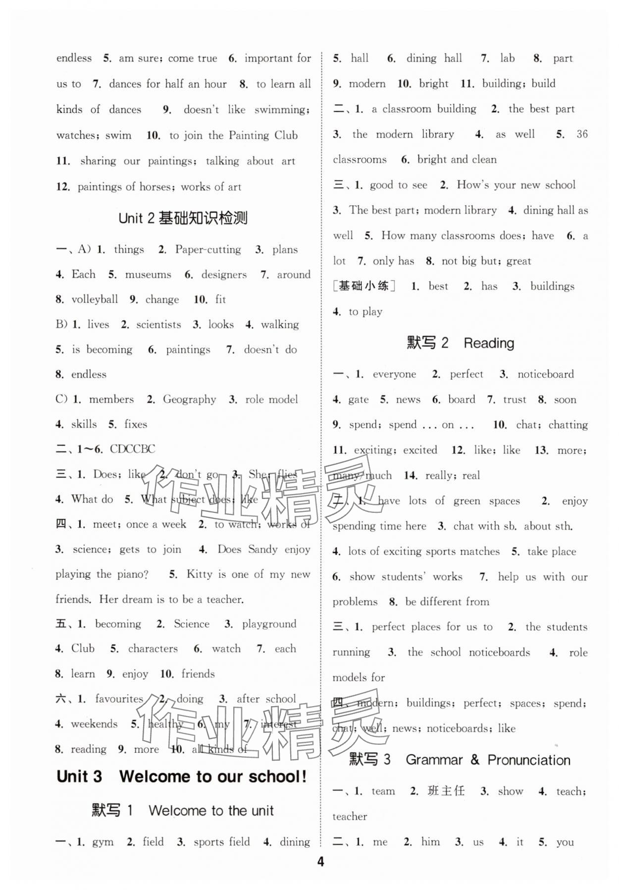 2025年默写能手七年级英语上册译林版 第4页