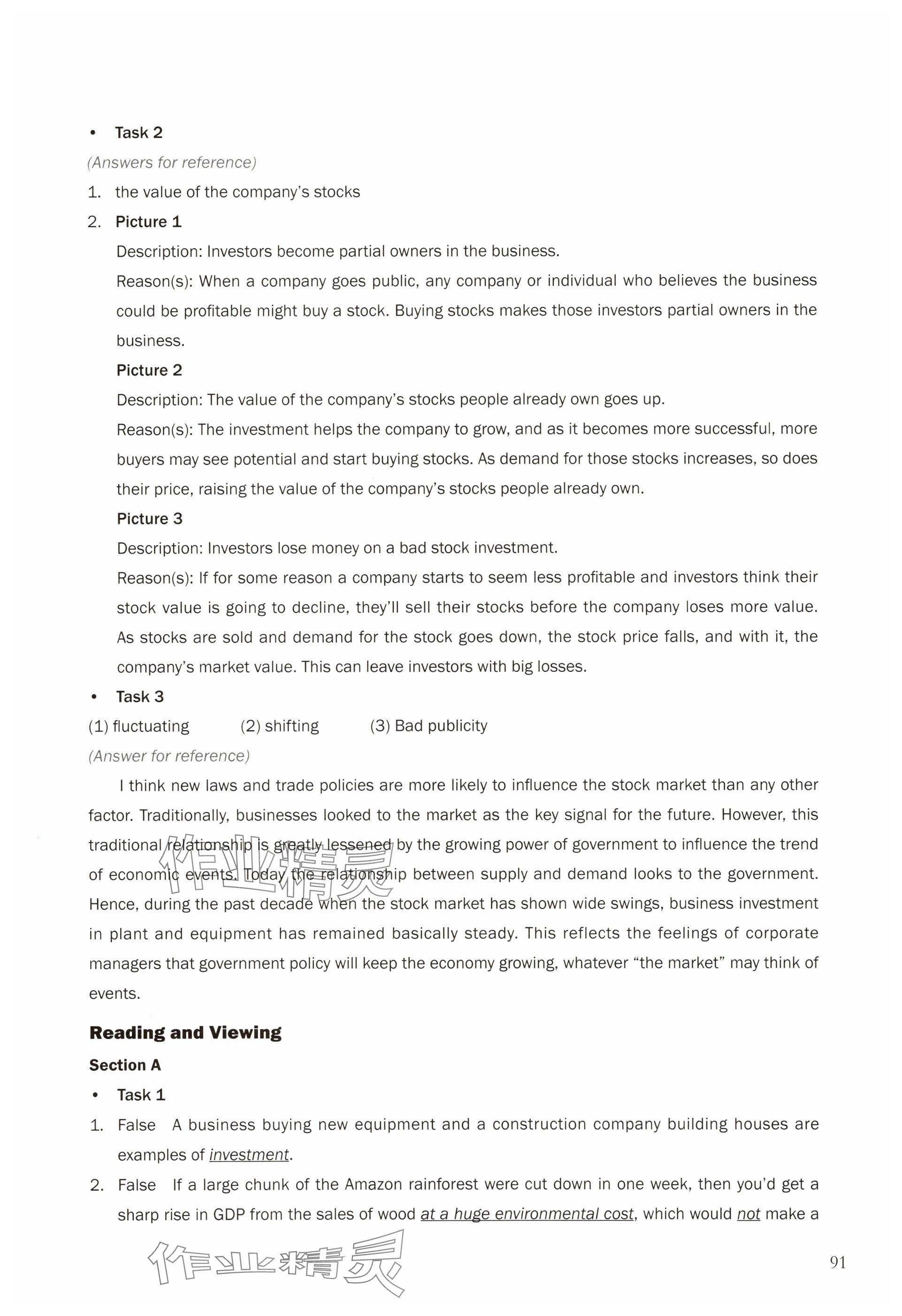 2025年練習部分高中英語選擇性必修第四冊上外版&nbsp;參考答案第12頁