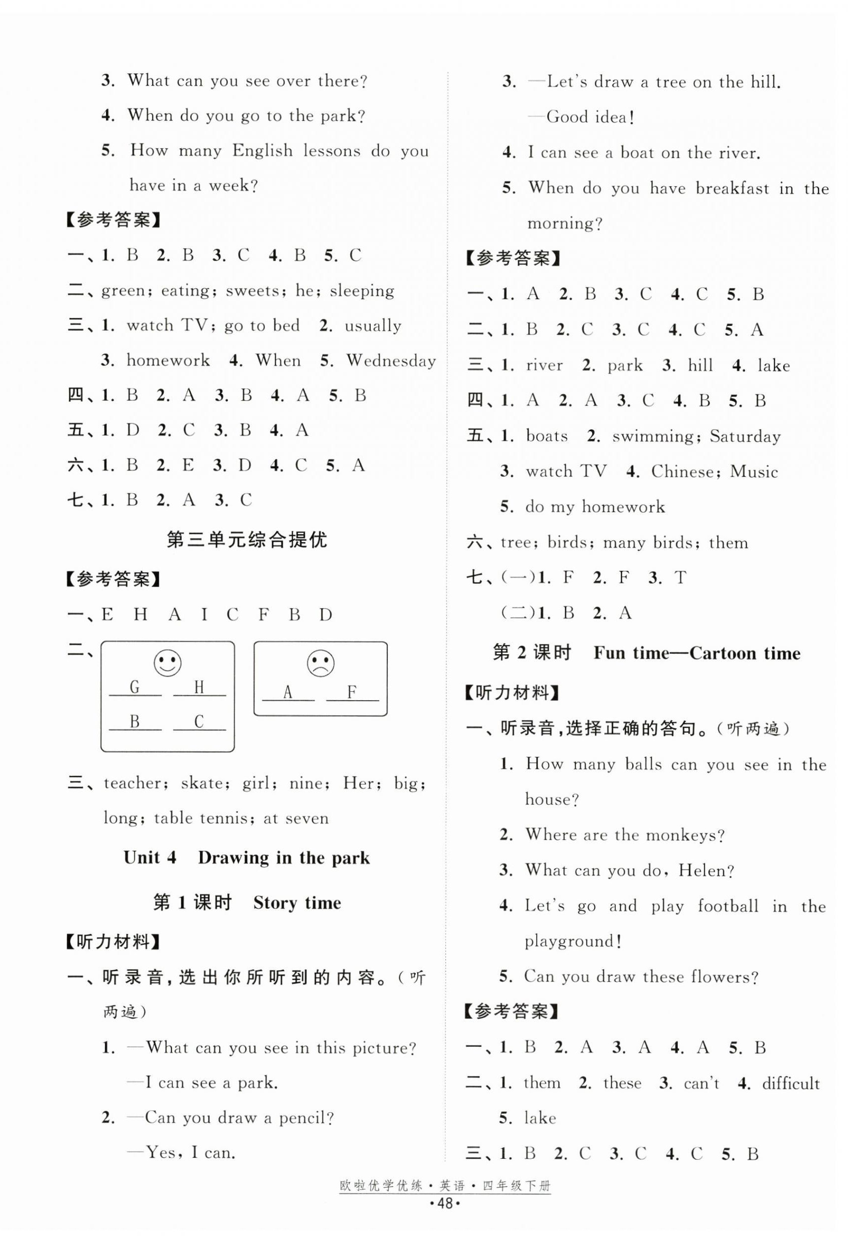 2025年歐啦優(yōu)學(xué)優(yōu)練四年級英語下冊譯林版 參考答案第4頁
