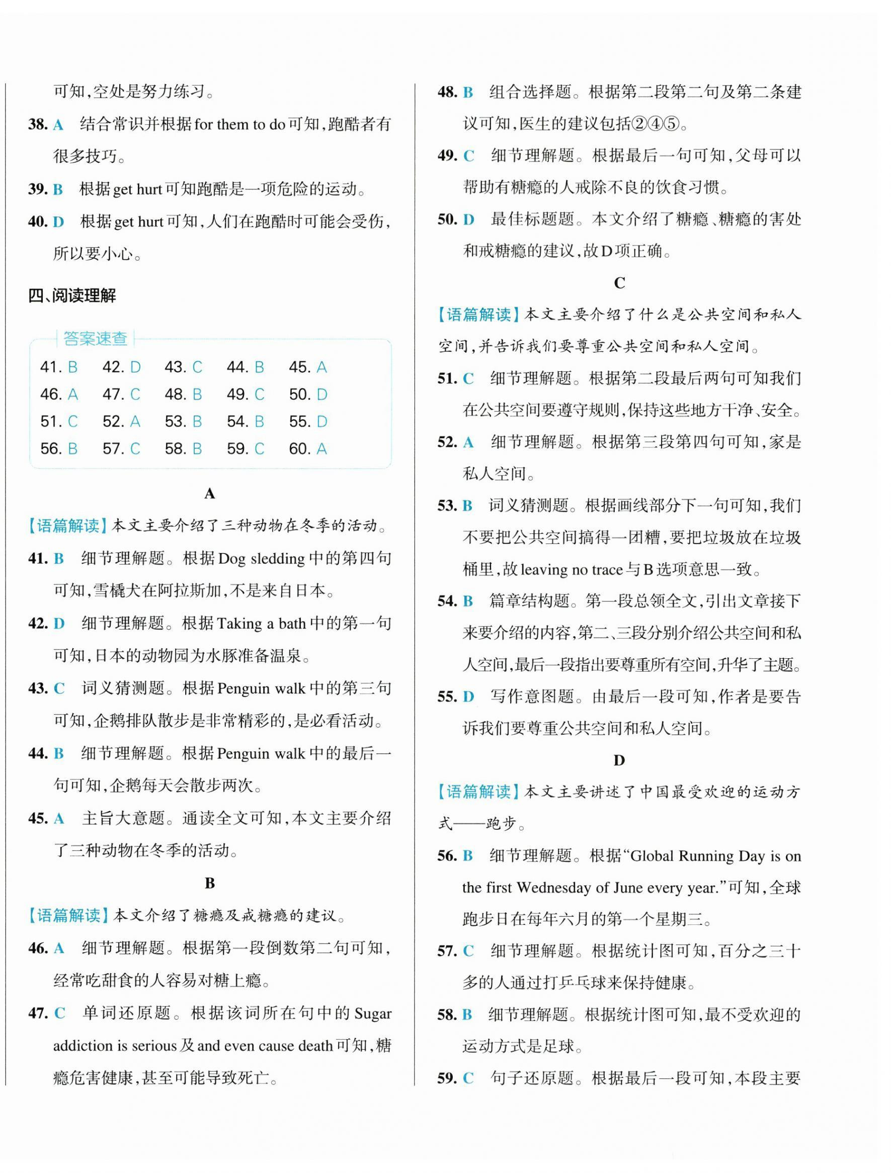2025年初中学霸冲A卷七年级英语下册人教版&nbsp;第16页