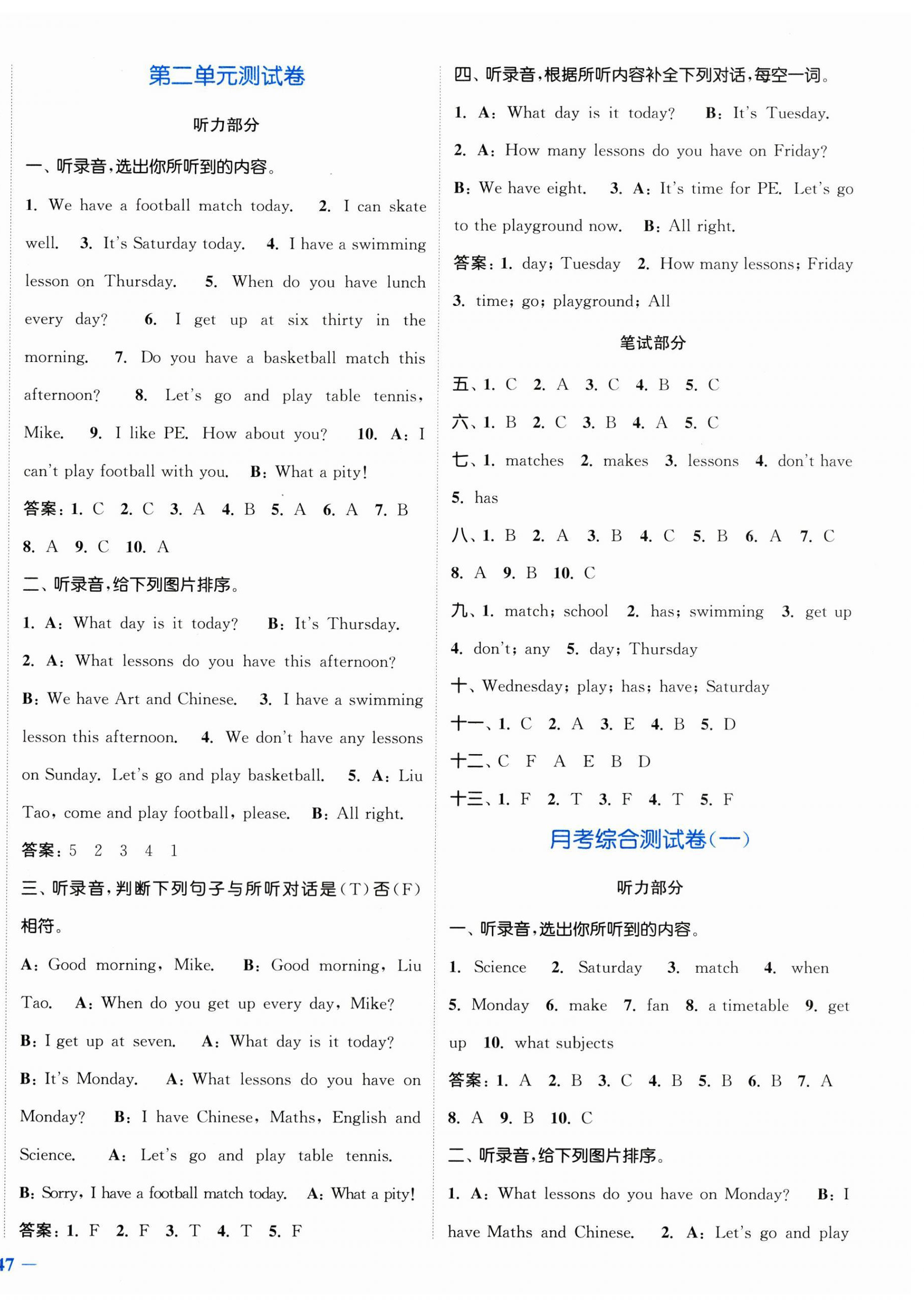 2025年江蘇金考卷四年級英語下冊譯林版 參考答案第2頁