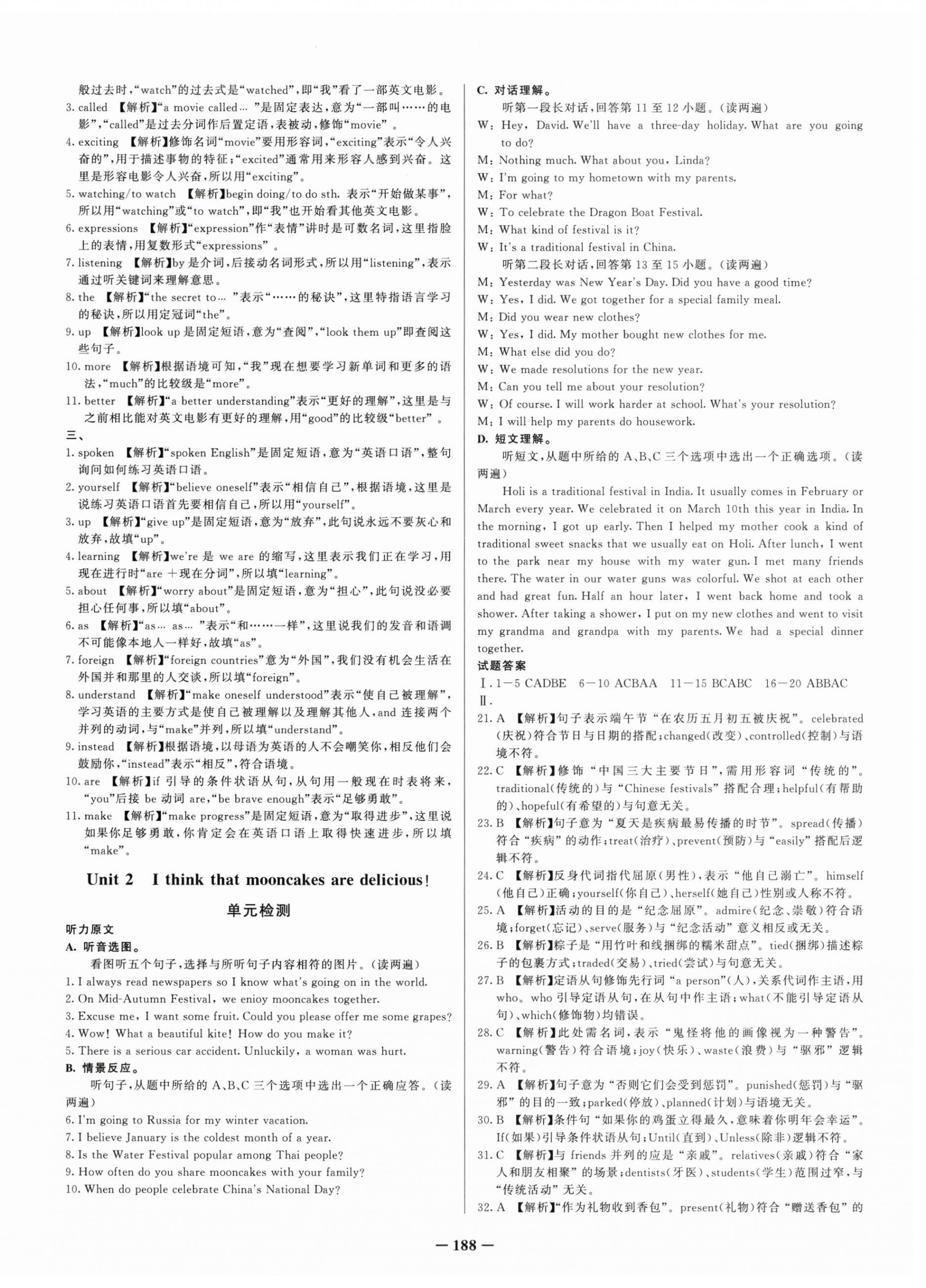 2025年新疆名校单元检测试卷九年级英语全一册人教版 第4页